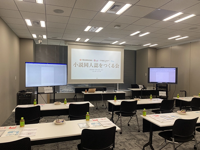 第三回小説同人誌をつくる会 富士フイルムビジネスイノベーションジャパン グラフィックコミュニケーション東京