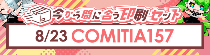 COMITIA157