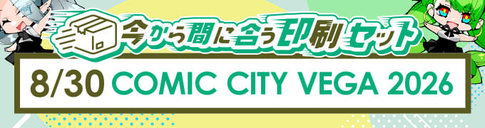 COMIC CITY VEGA 2026