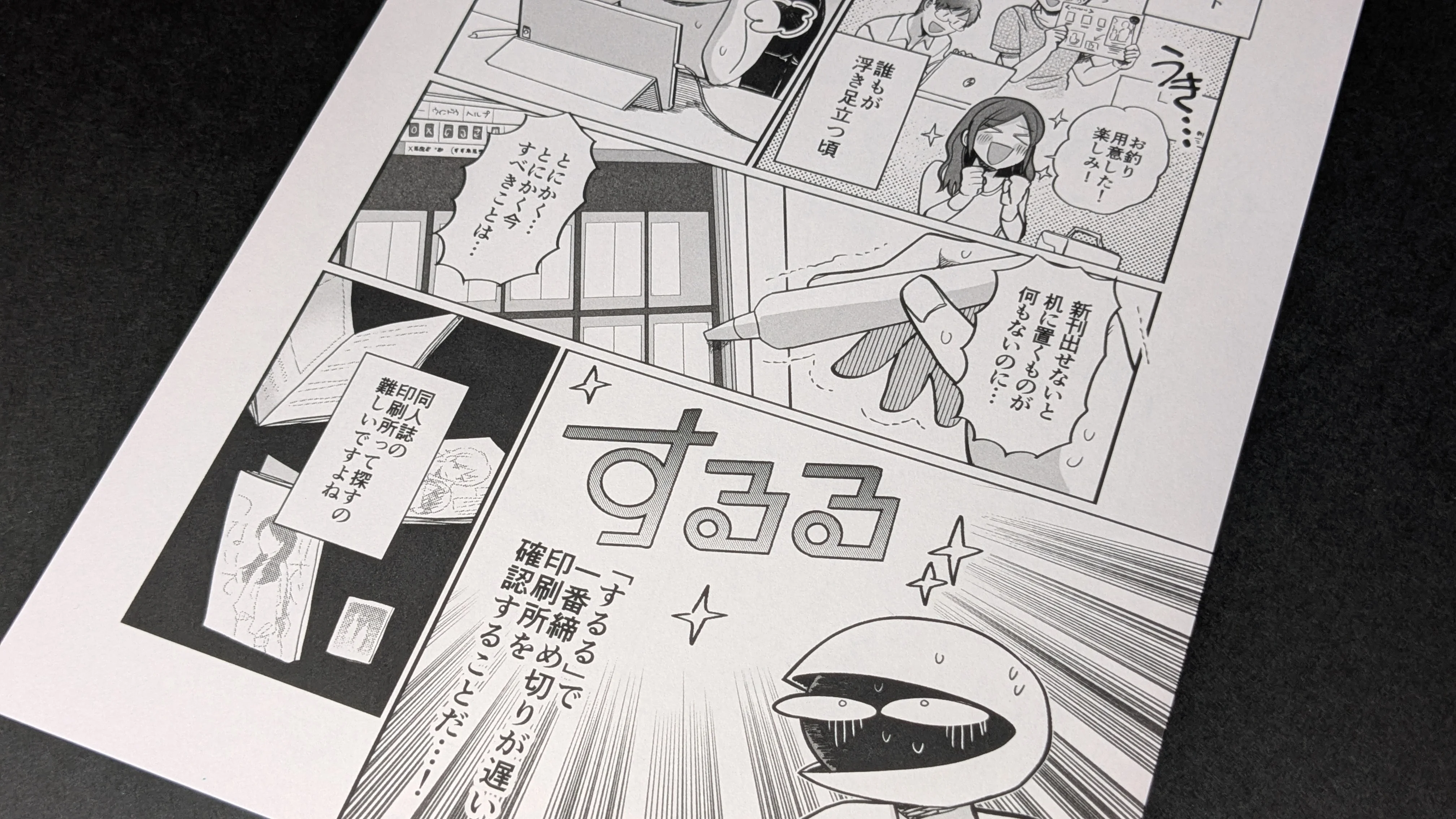 美弾紙 コスモス