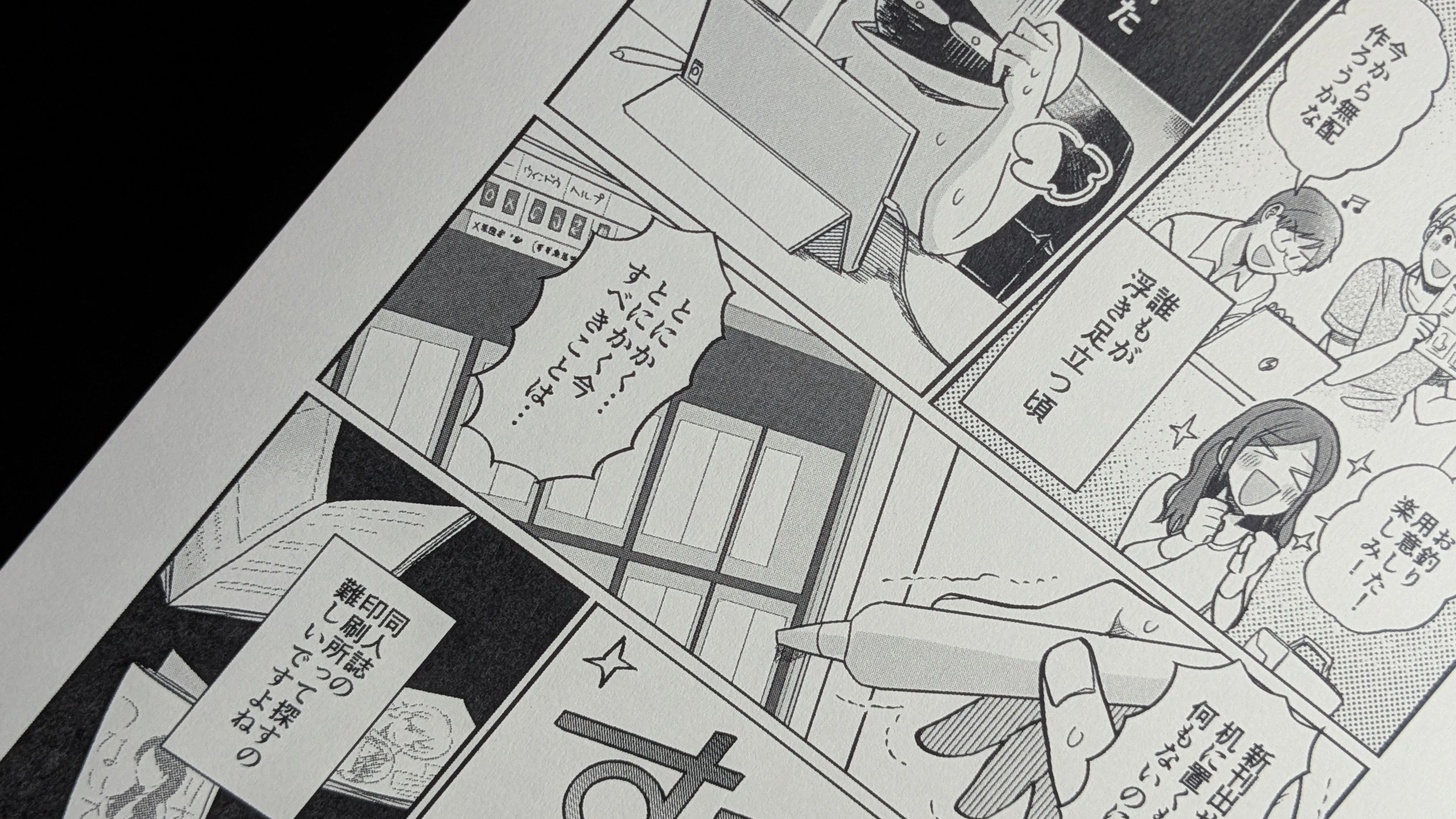 美弾紙 クリーム