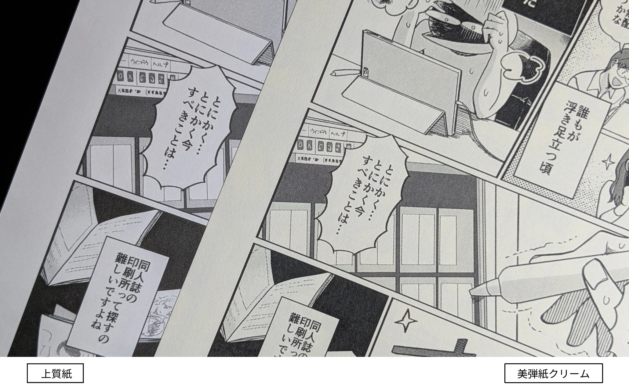 美弾紙 クリーム