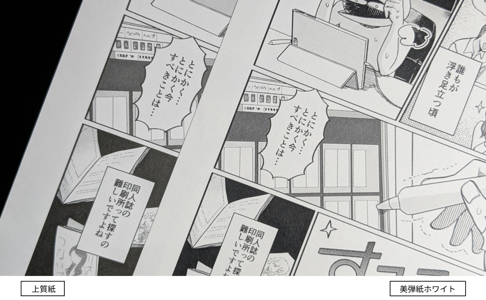 美弾紙 ホワイト