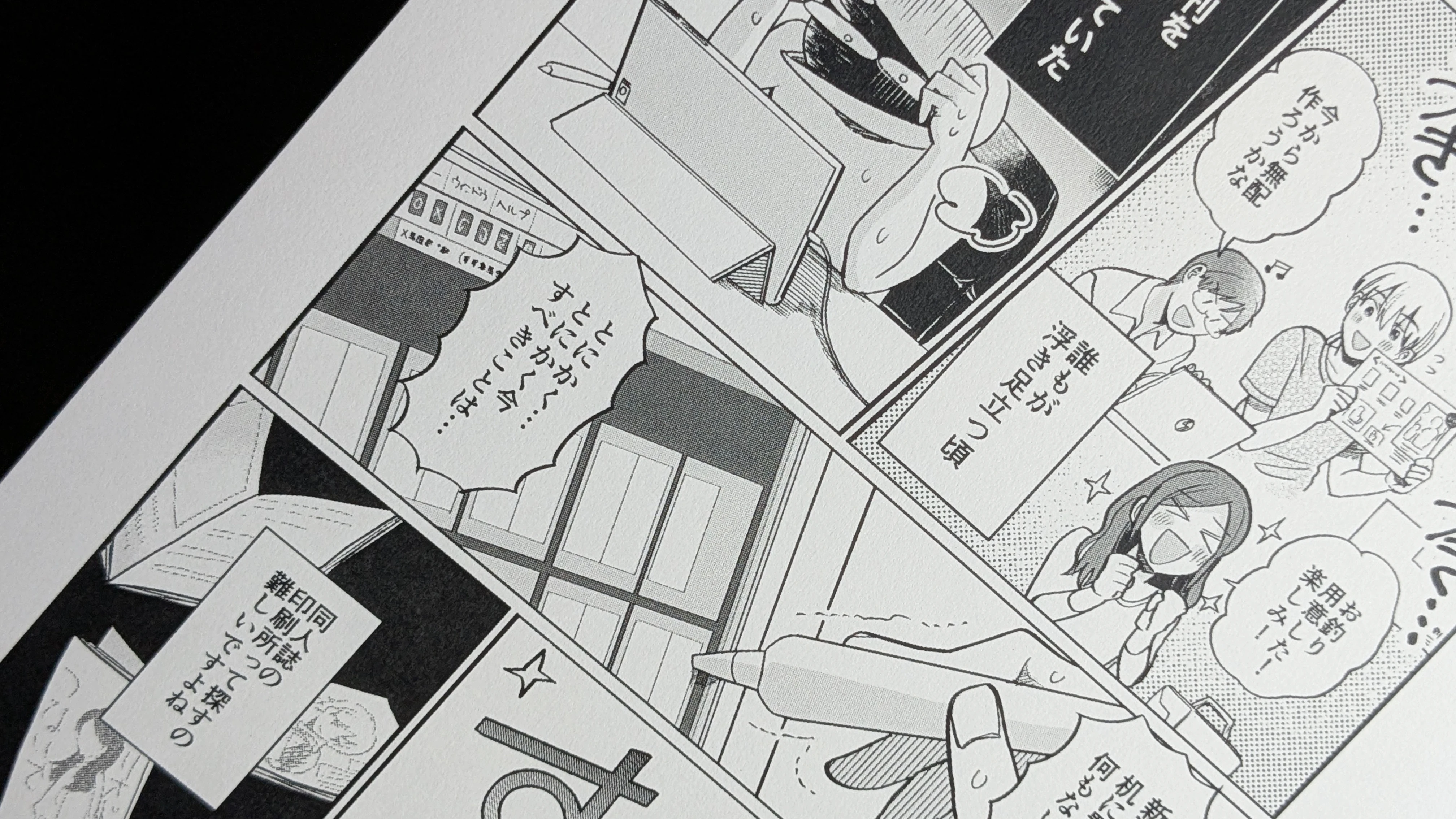 美弾紙 ホワイト