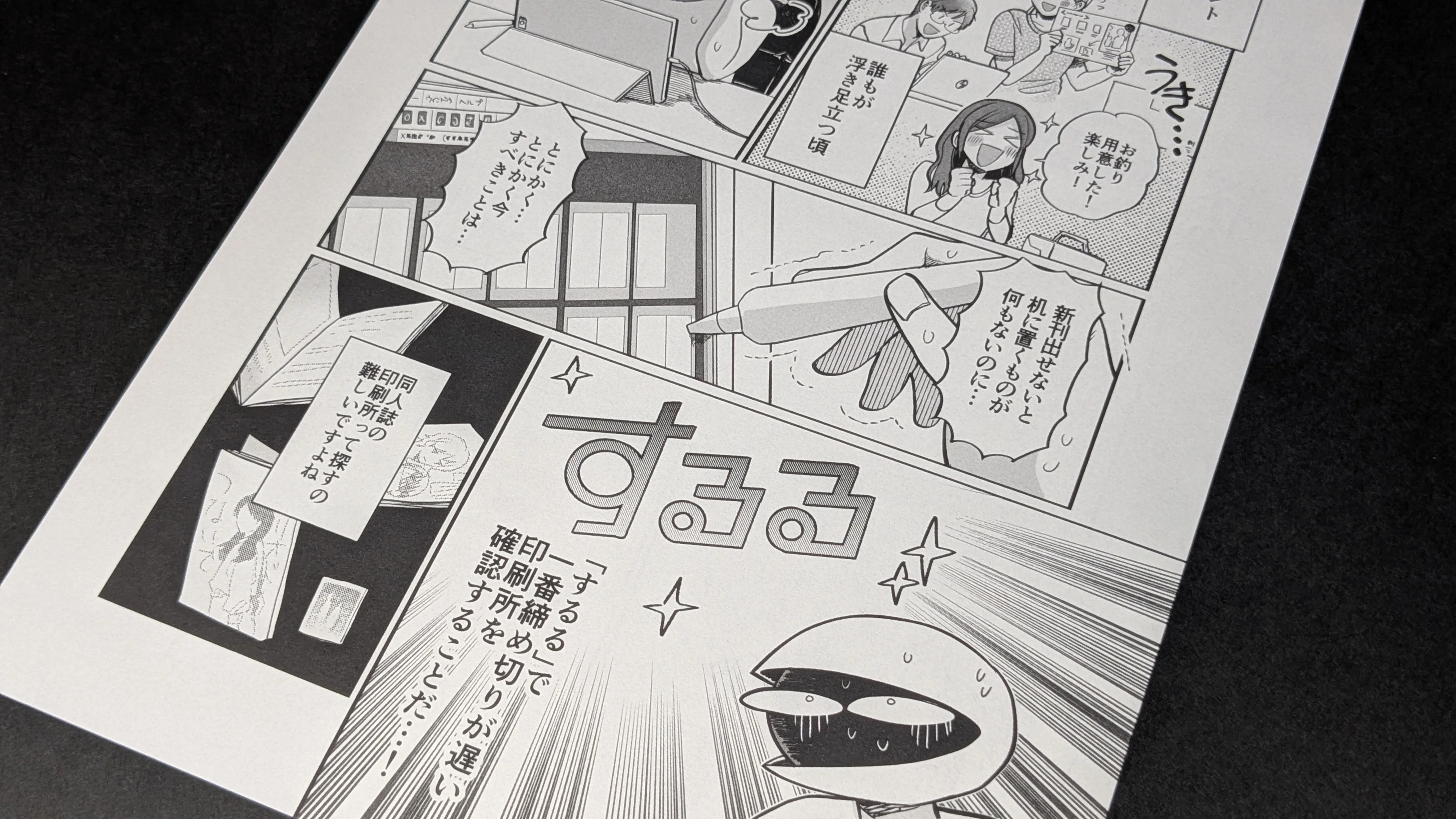 書籍用紙 クリーム