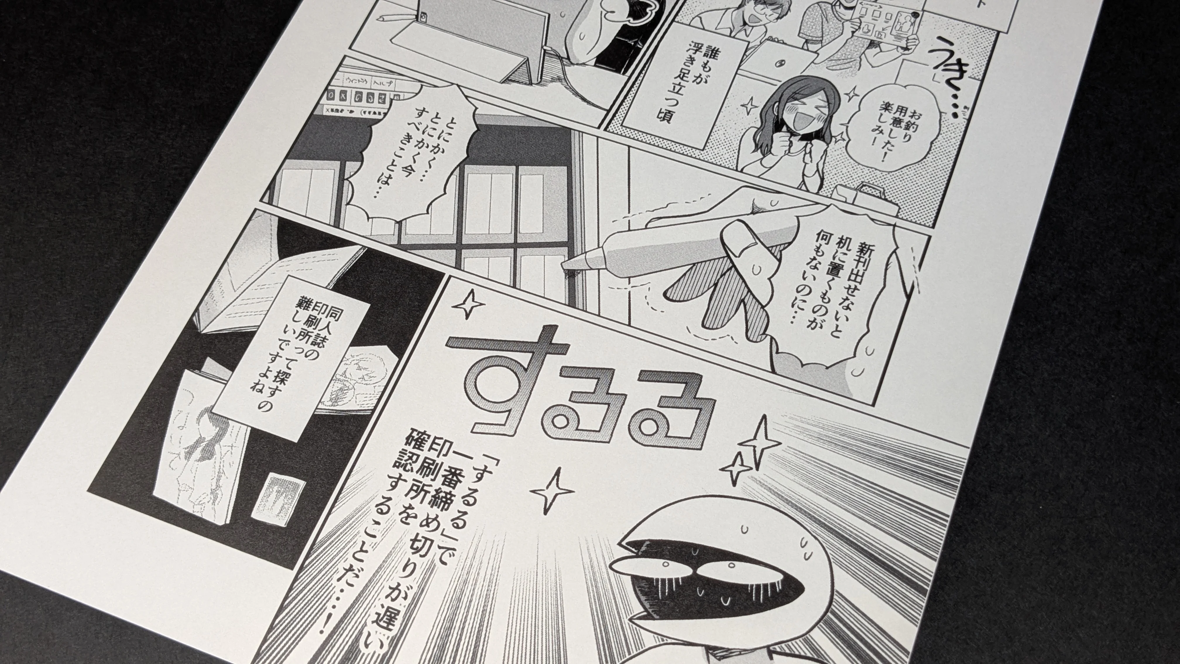 書籍用紙