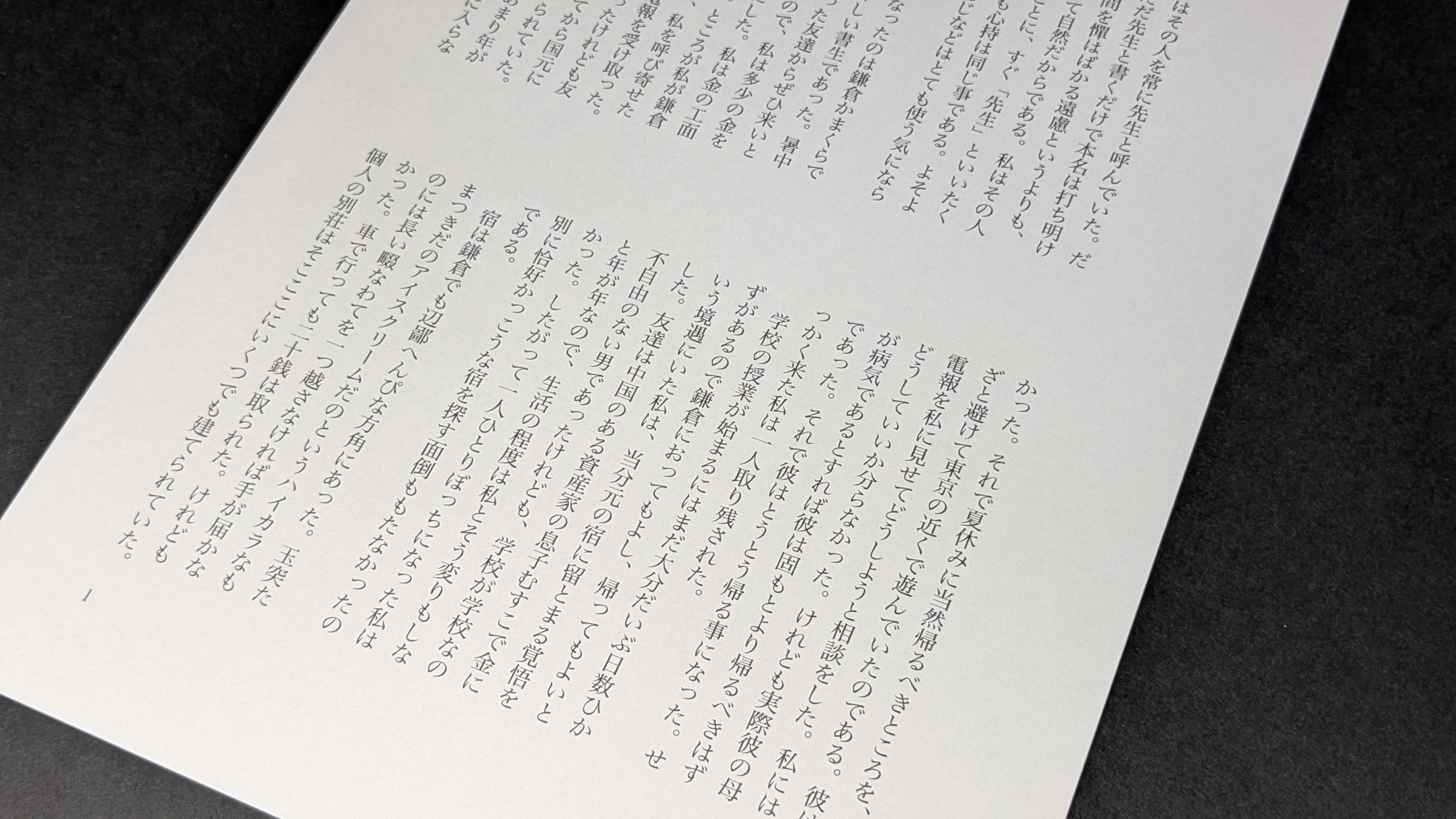 書籍用紙