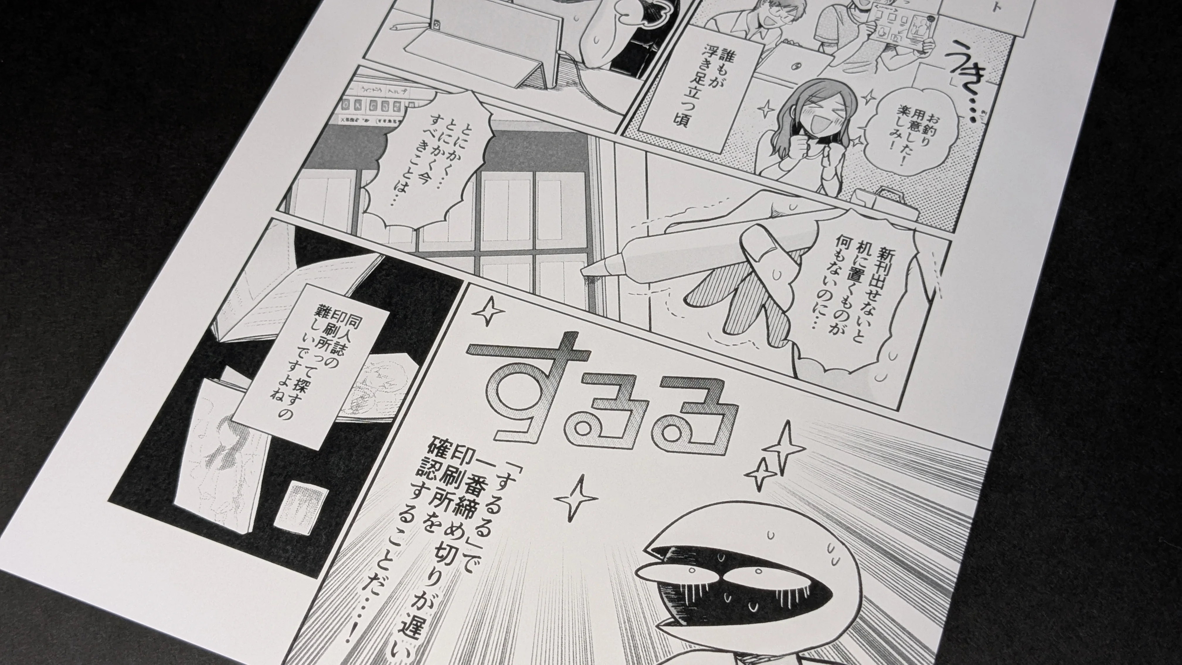 コート紙