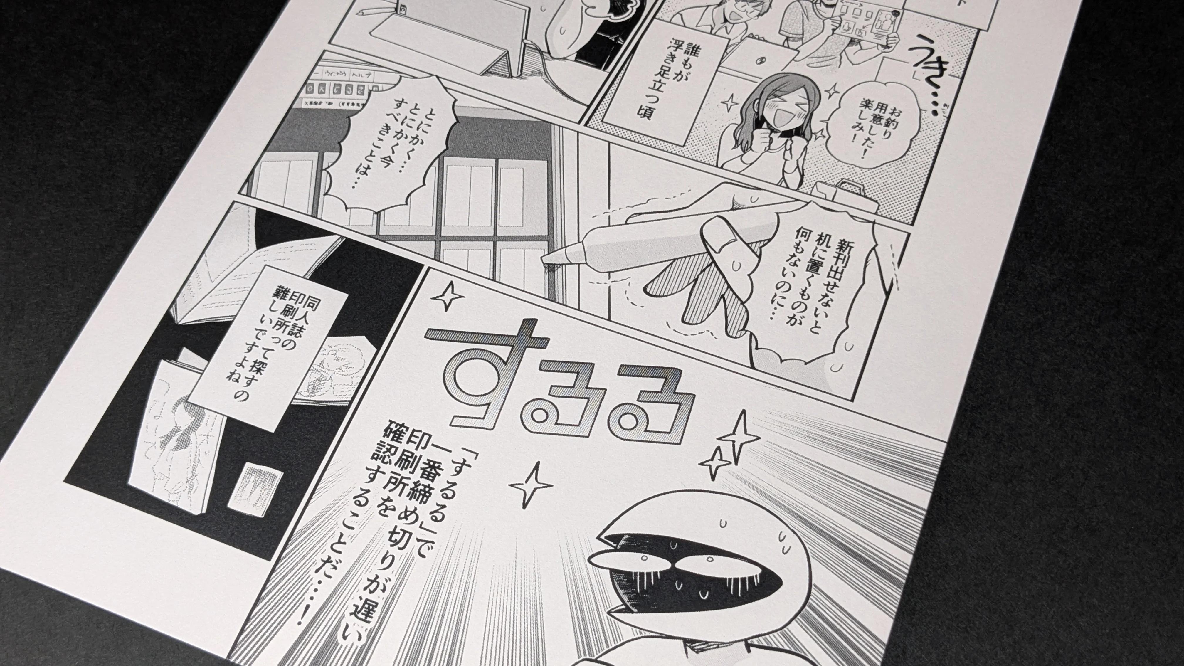 コミック紙 ピンク
