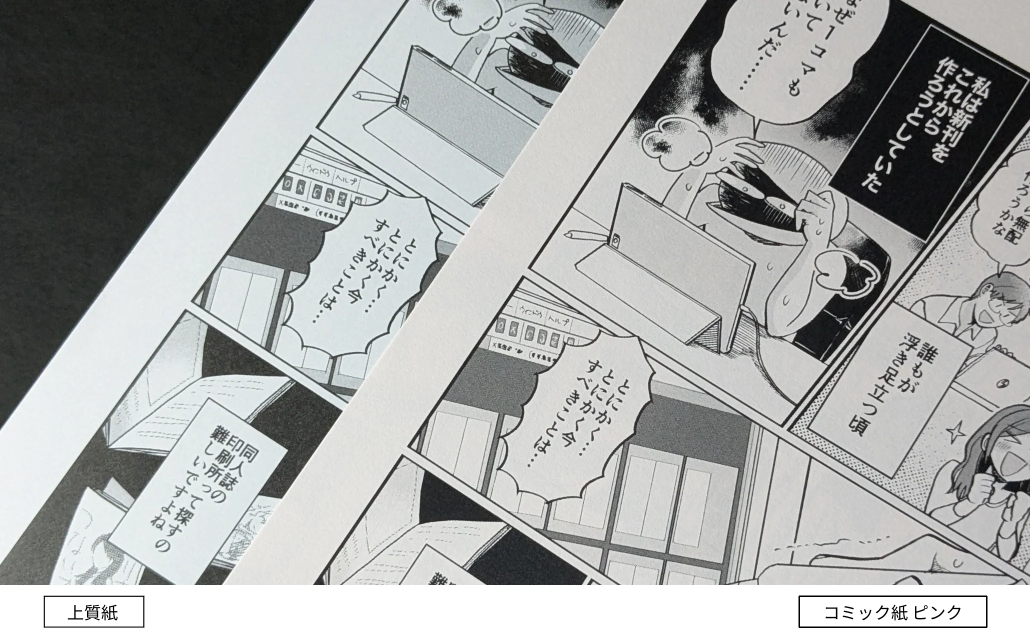 コミック紙 ピンク
