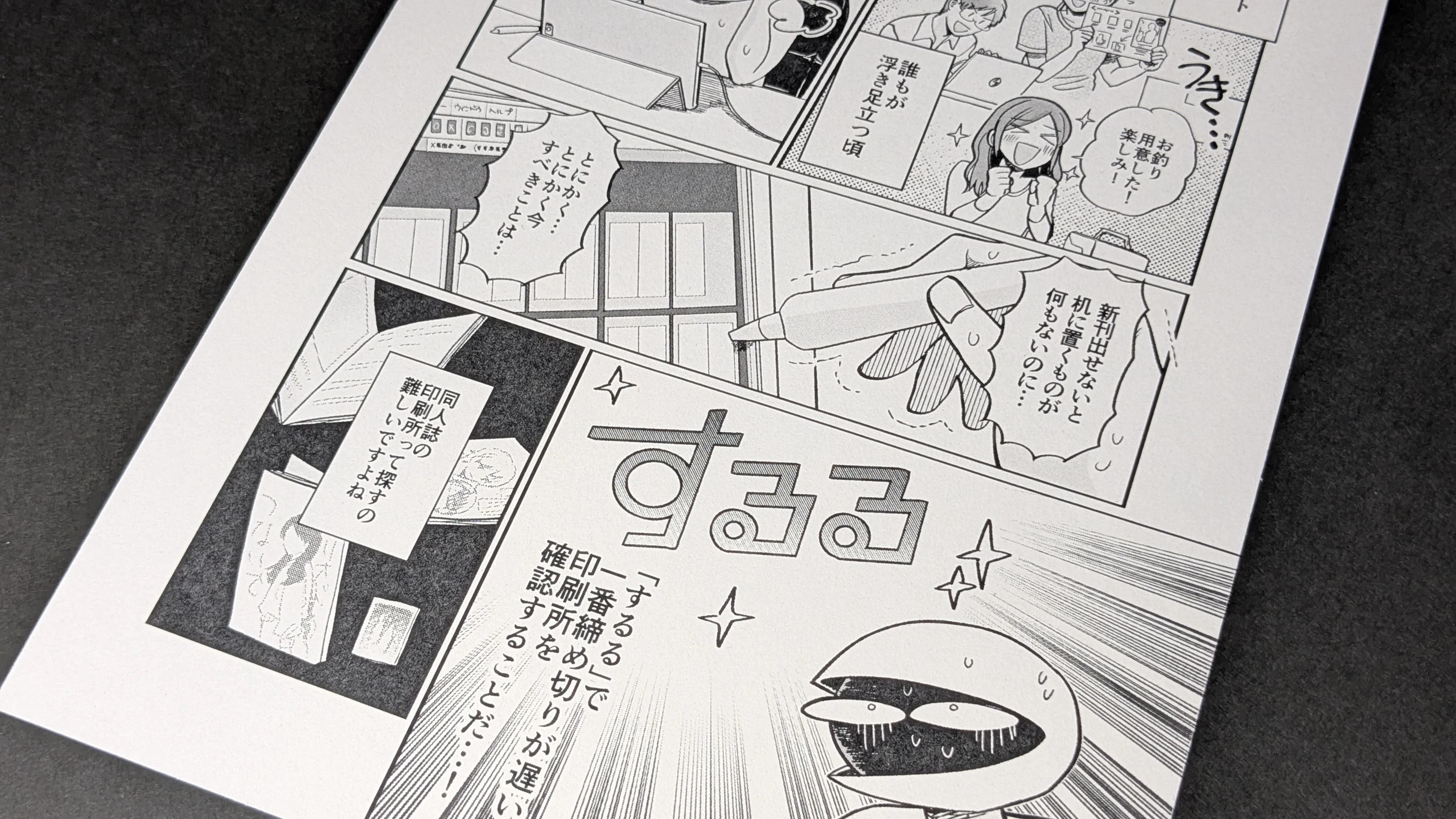 コミック紙ラフ 薄クリーム
