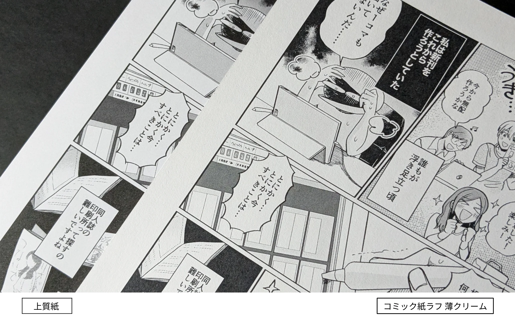 コミック紙ラフ 薄クリーム