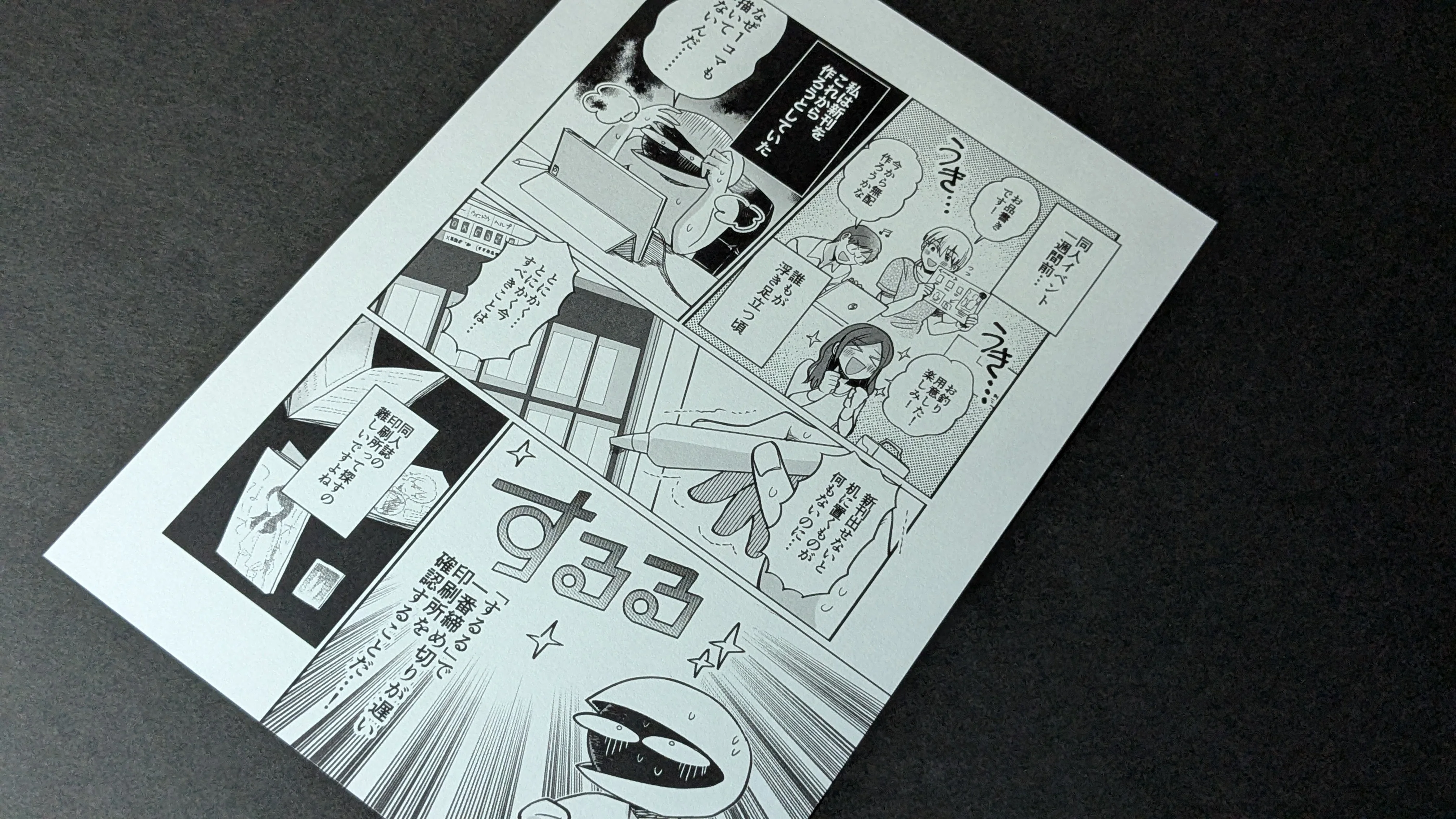 コミックルンバ ブルー