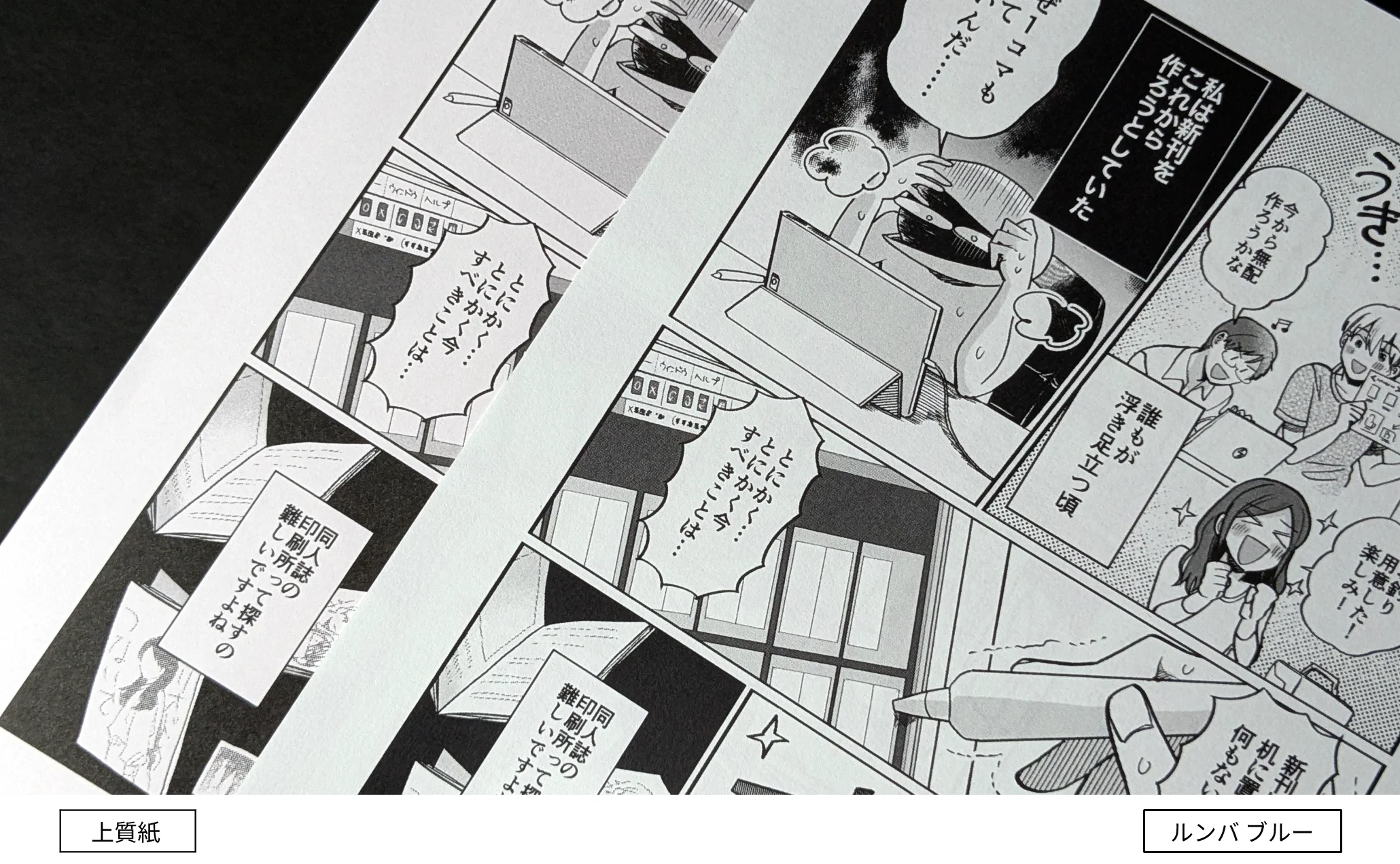 コミックルンバ ブルー