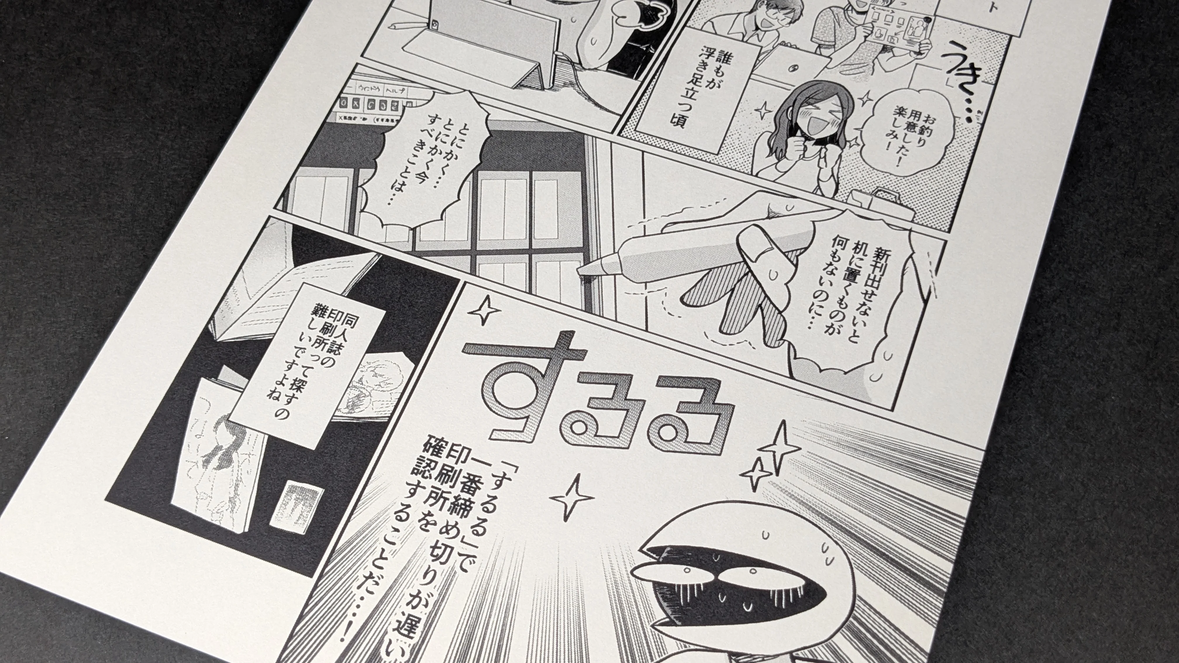コミックルンバ クリーム