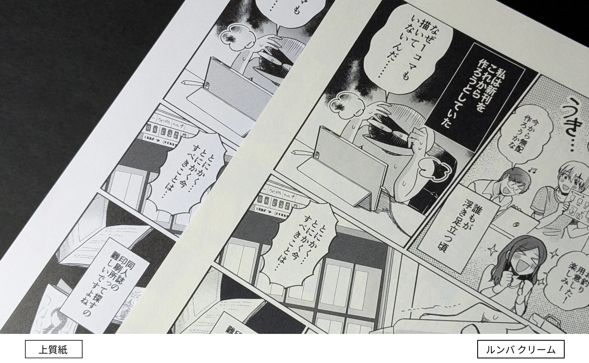 コミックルンバ クリーム