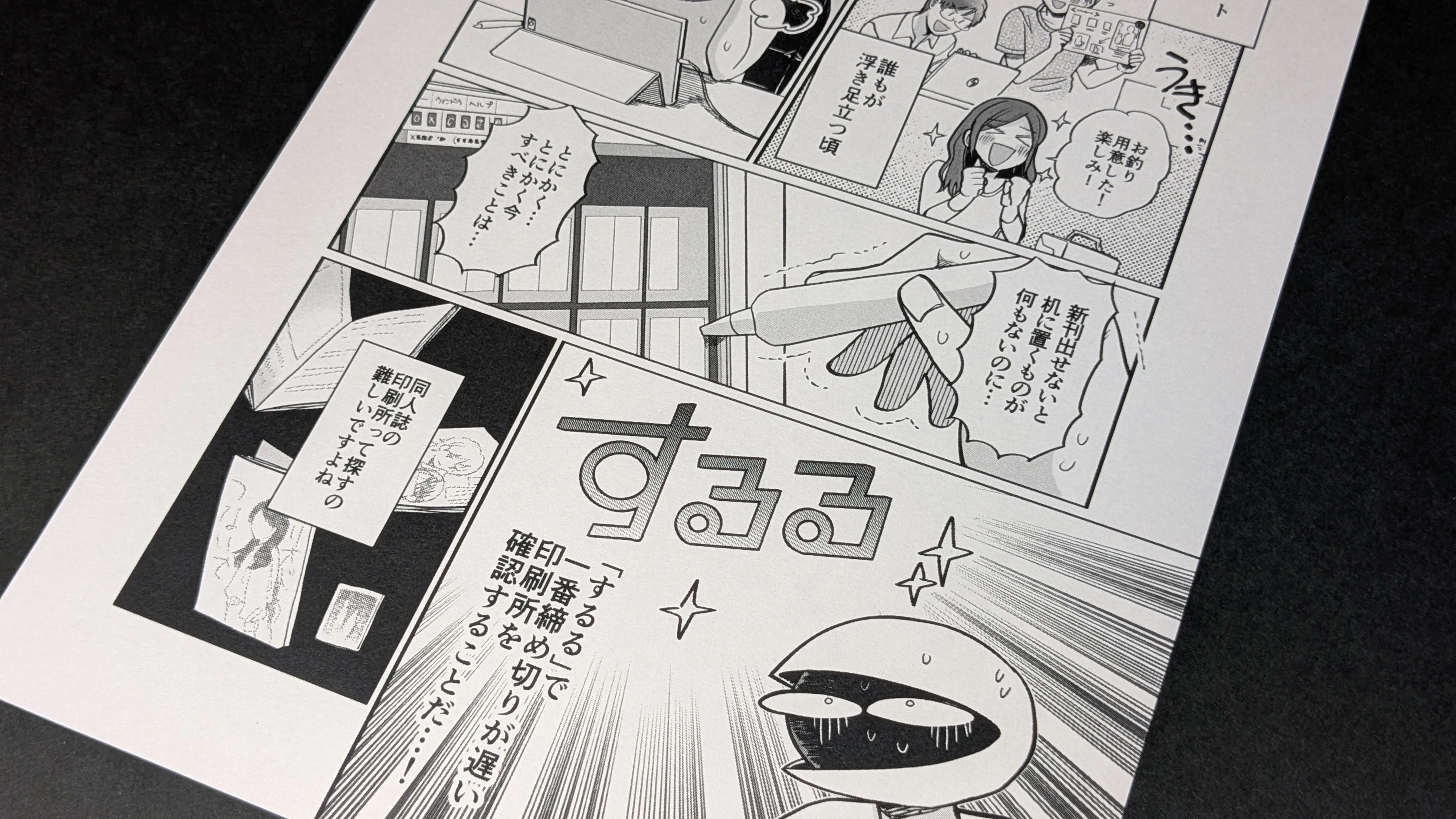 コミックルンバ ピンク