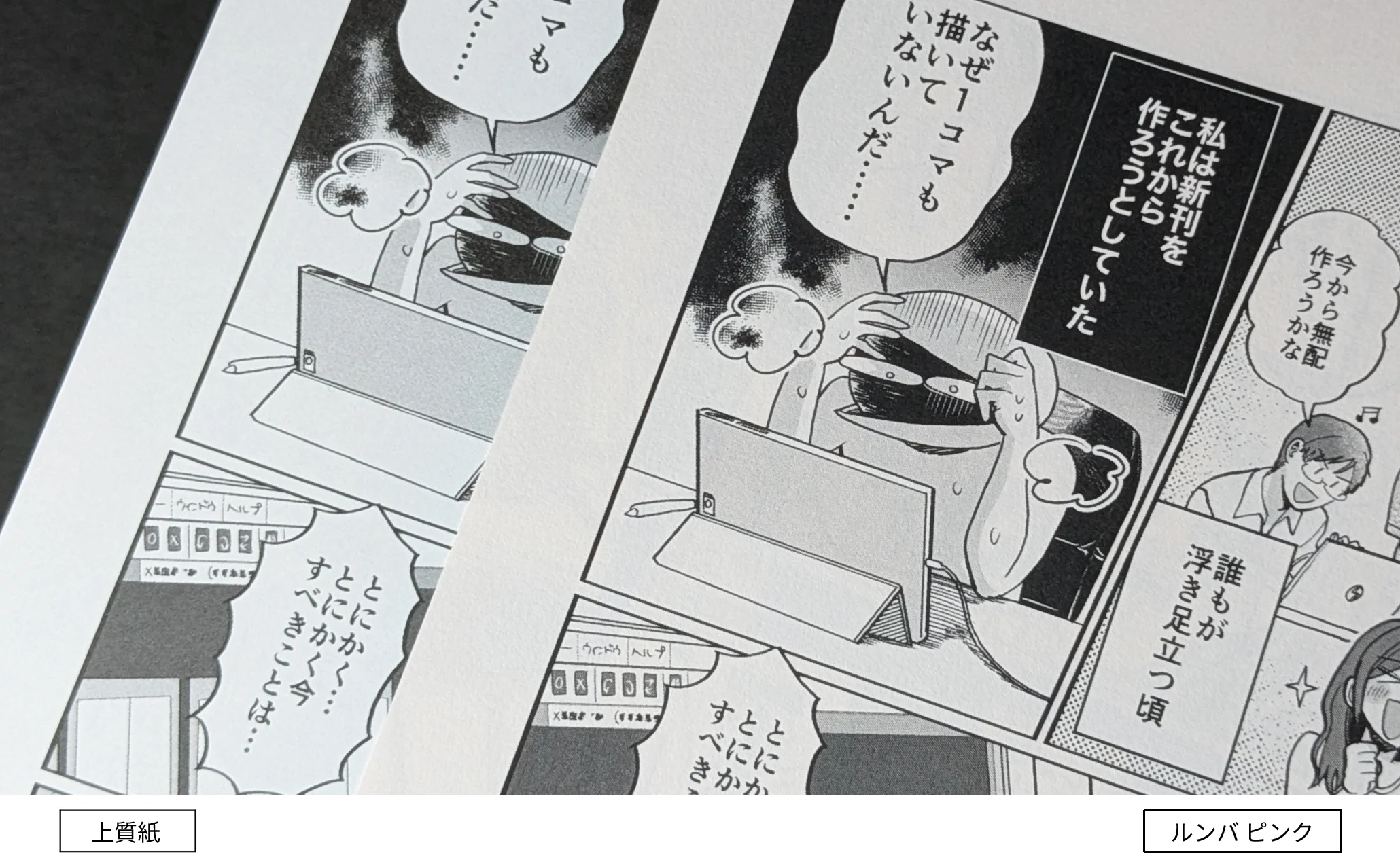 コミックルンバ ピンク