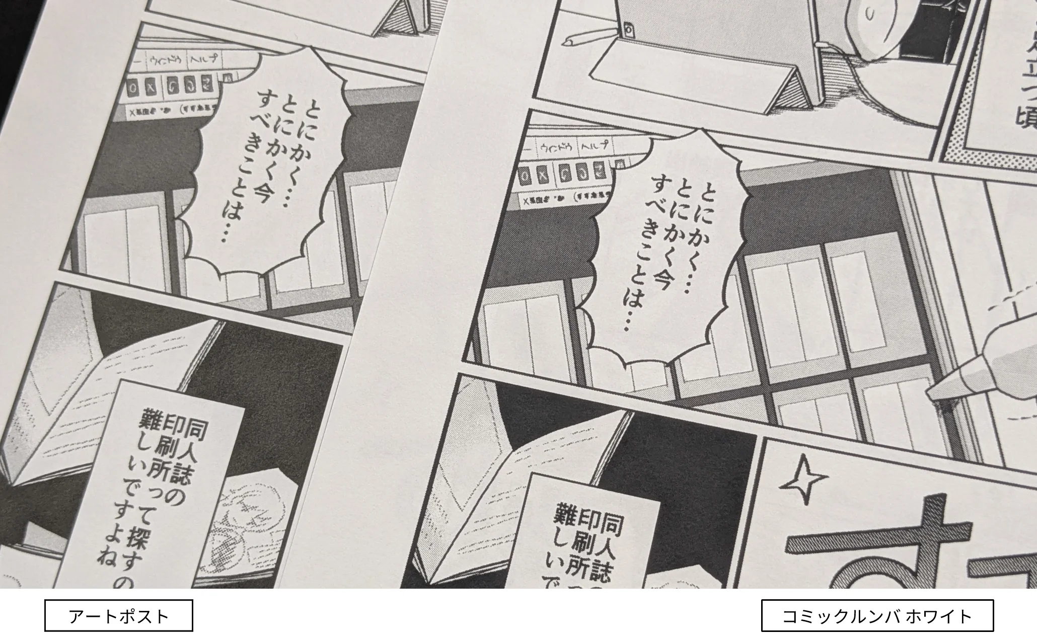 コミックルンバ ホワイト