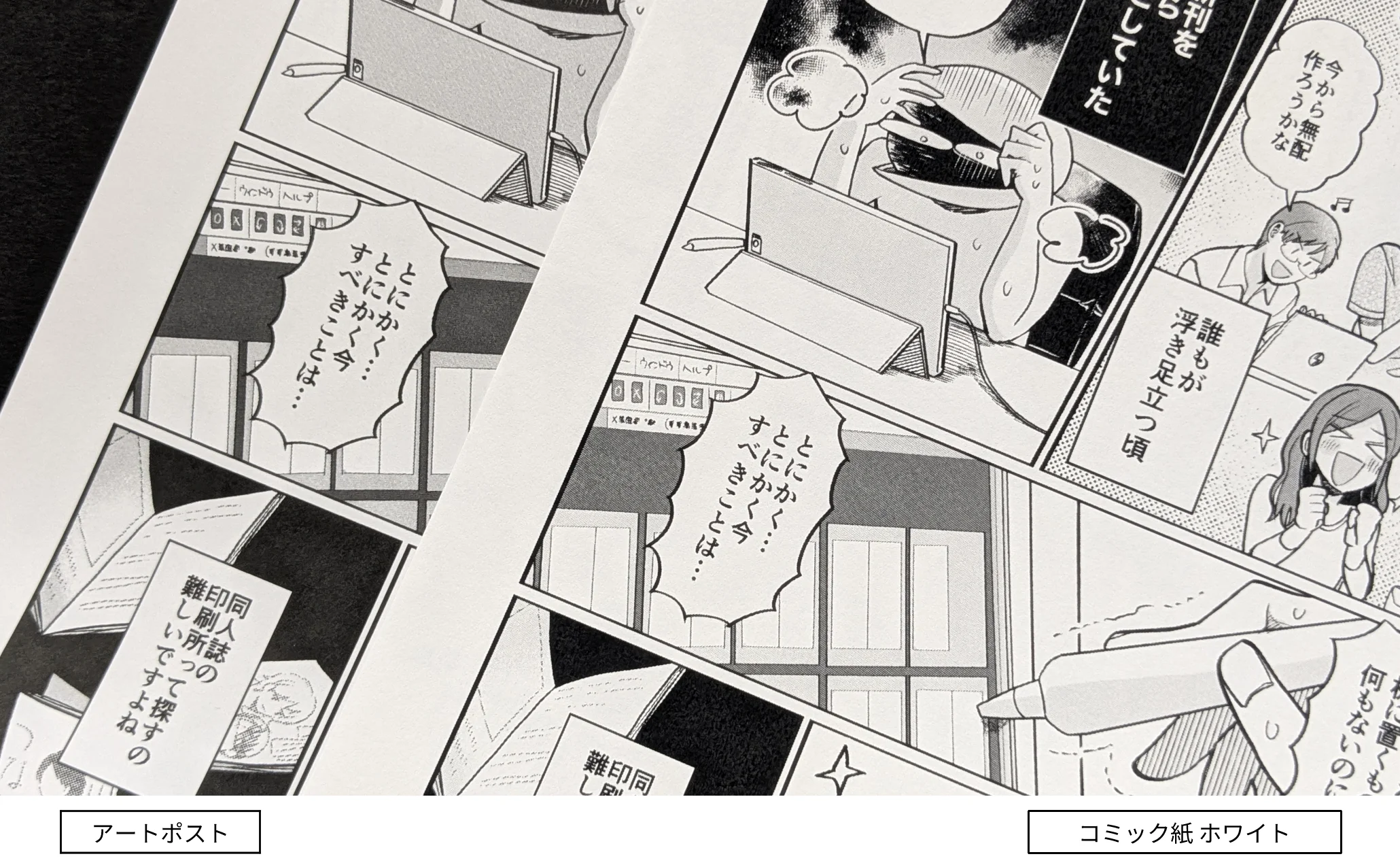 コミック紙 ホワイト