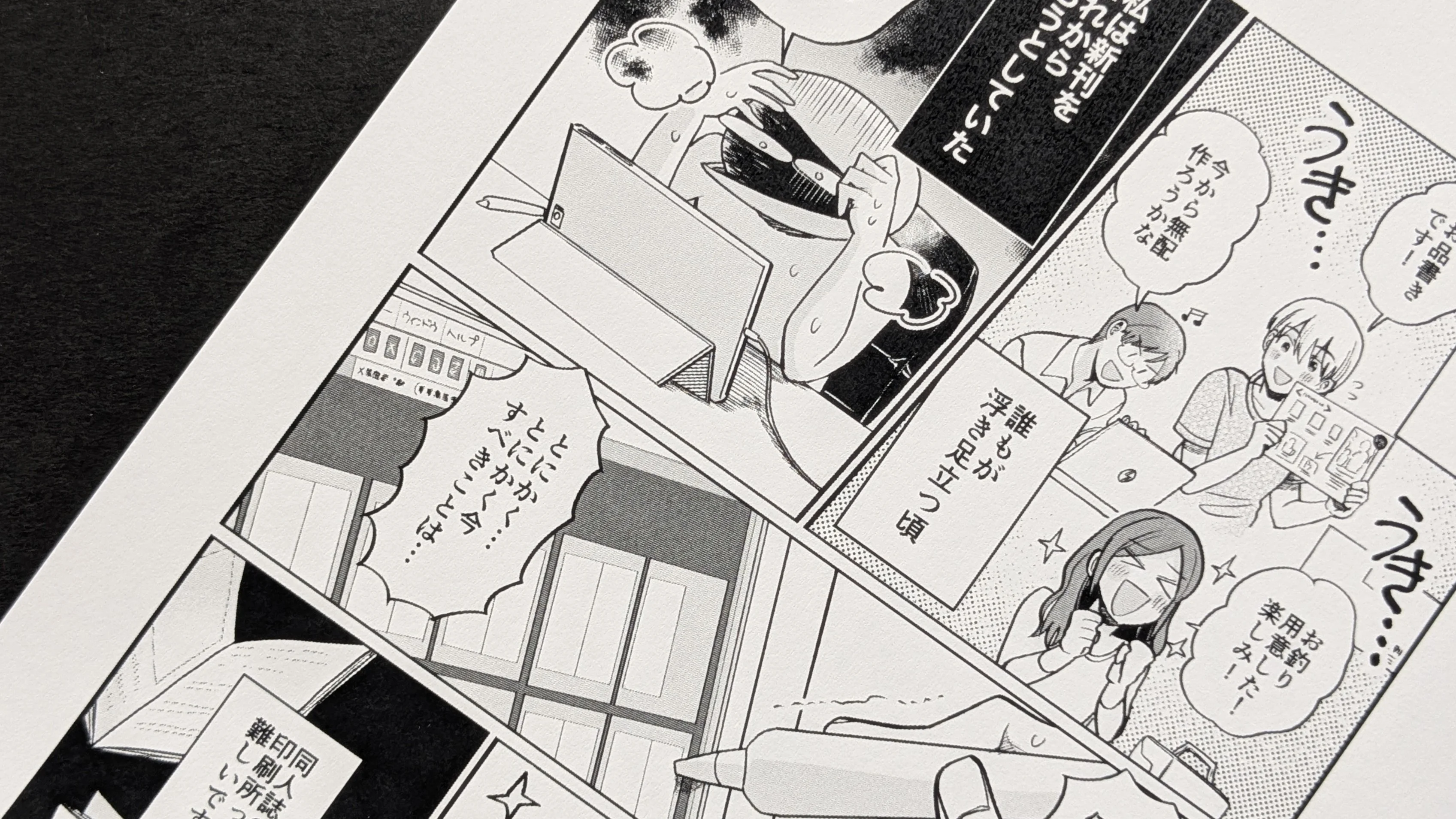 コミック紙 ホワイト