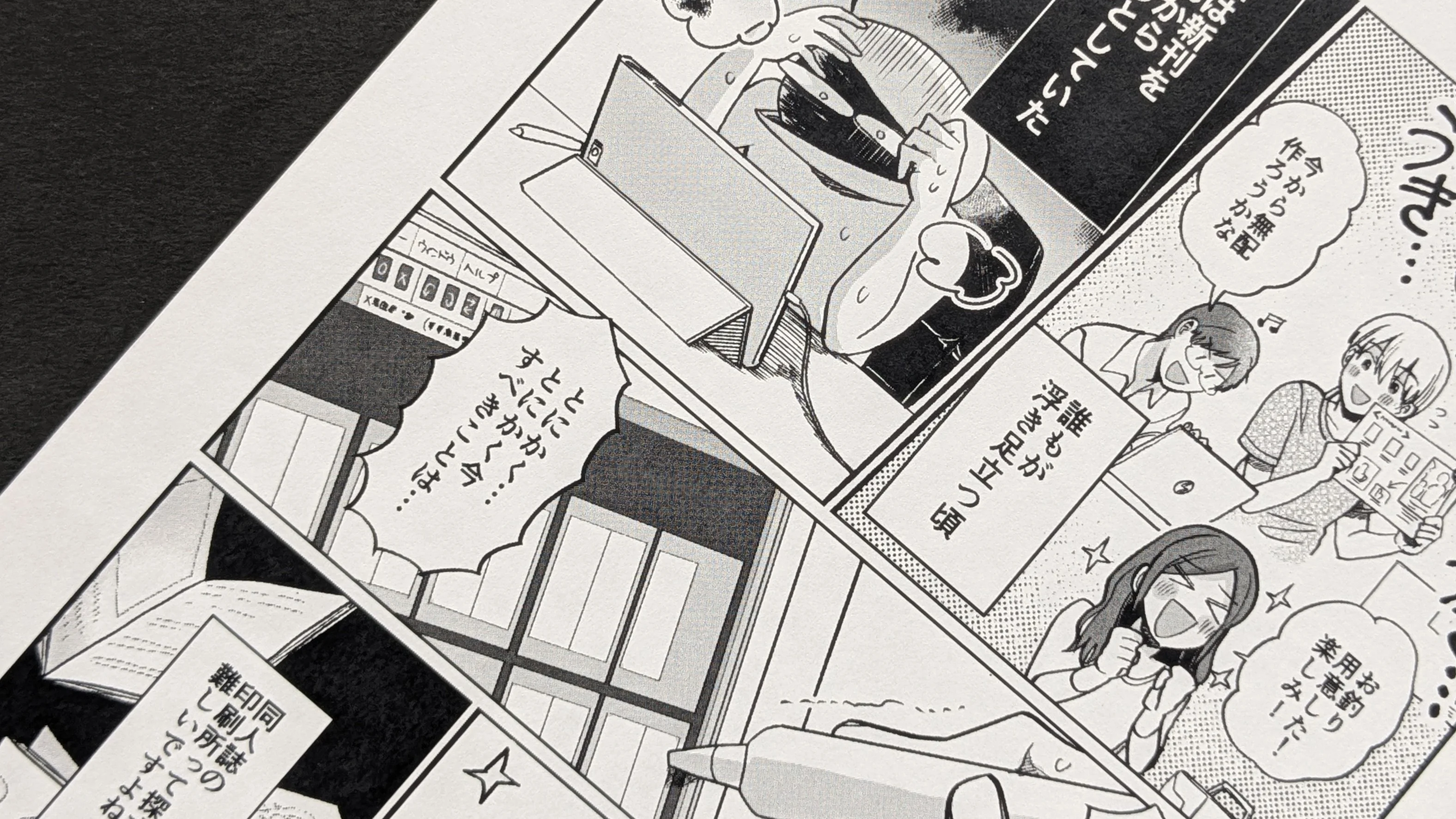 栄光コミック 白
