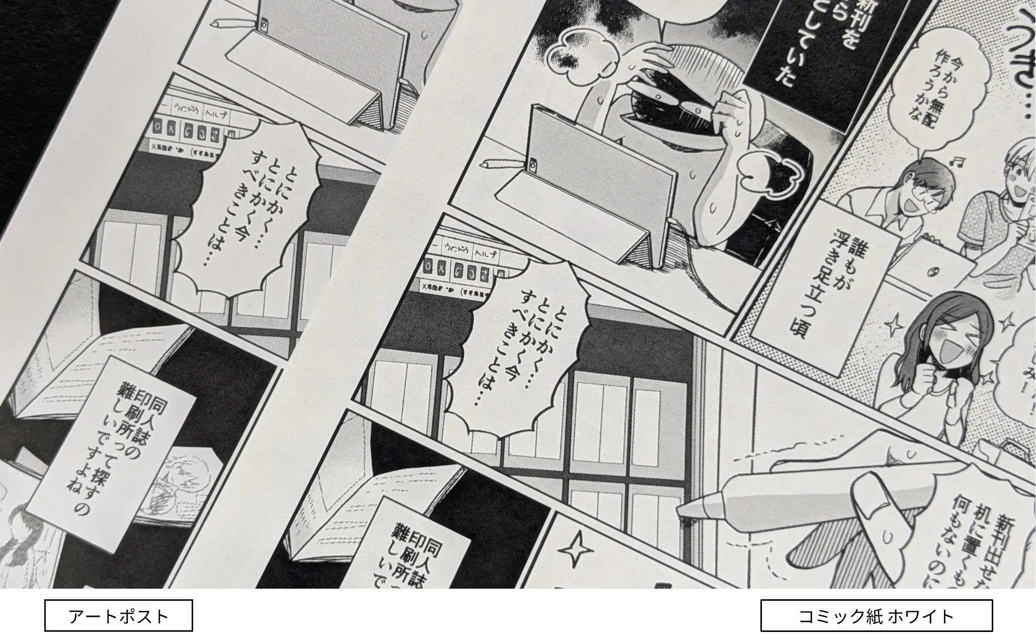 栄光コミック 白