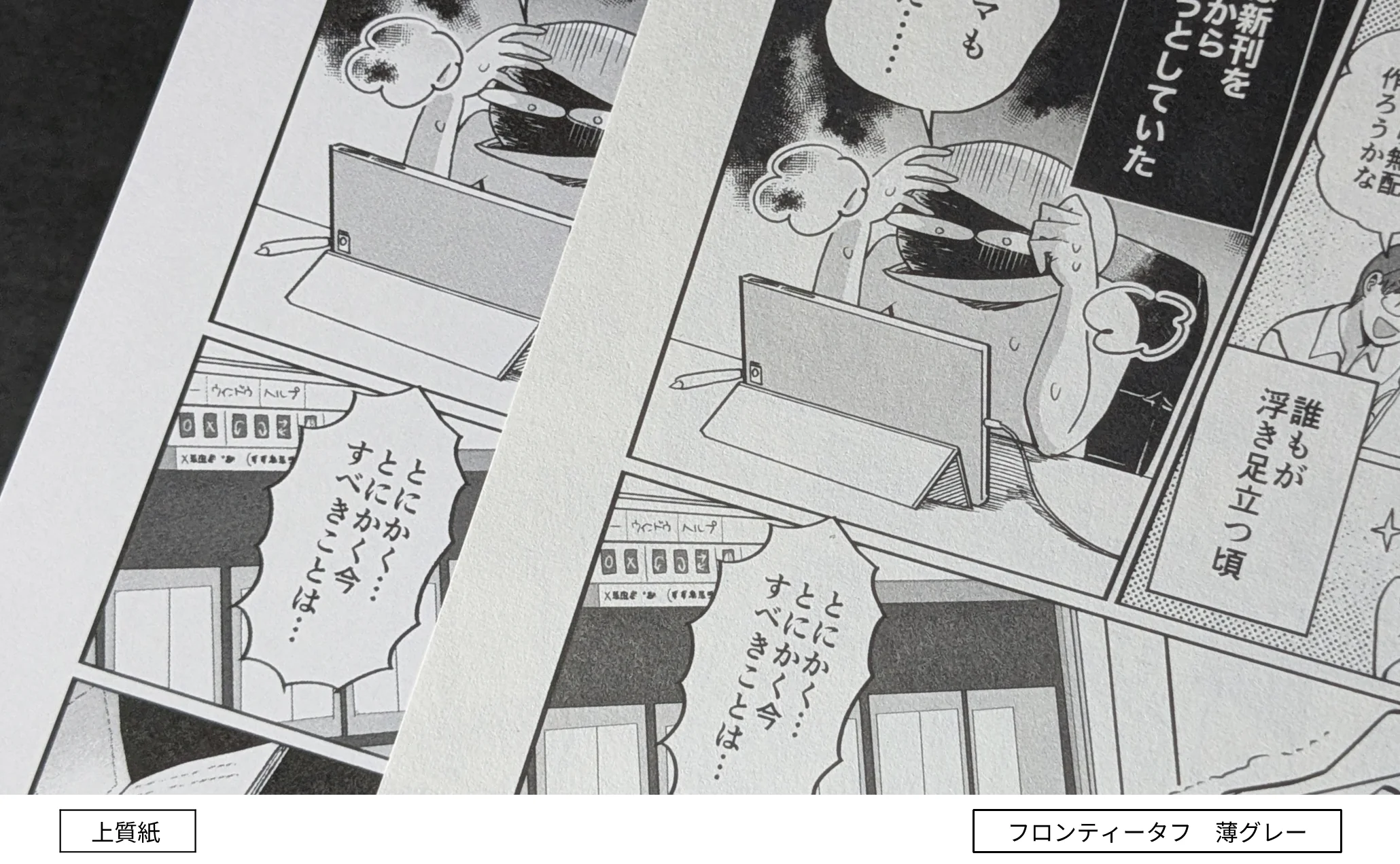 フロンティータフ 薄グレー