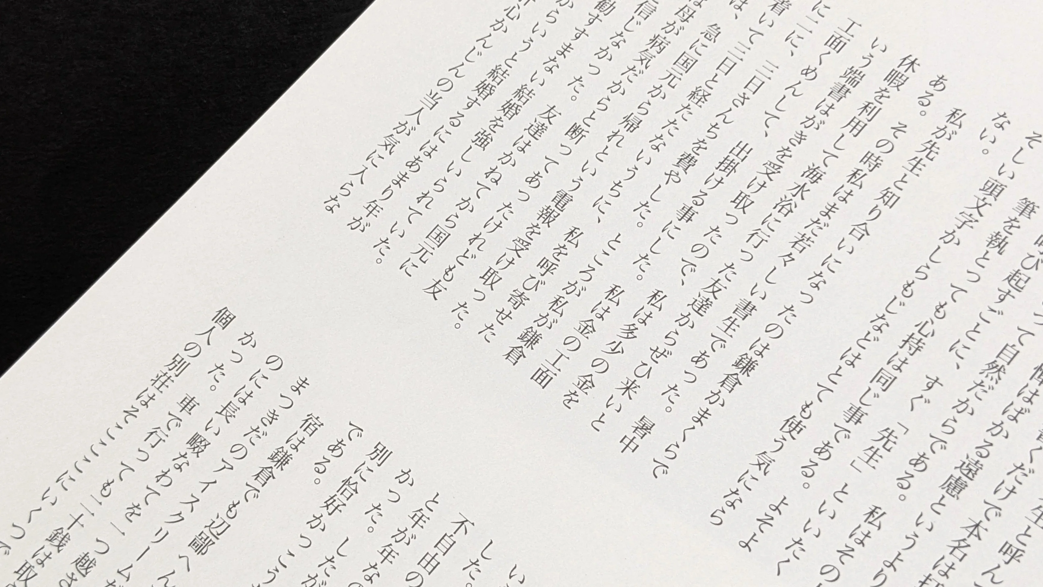 上質紙