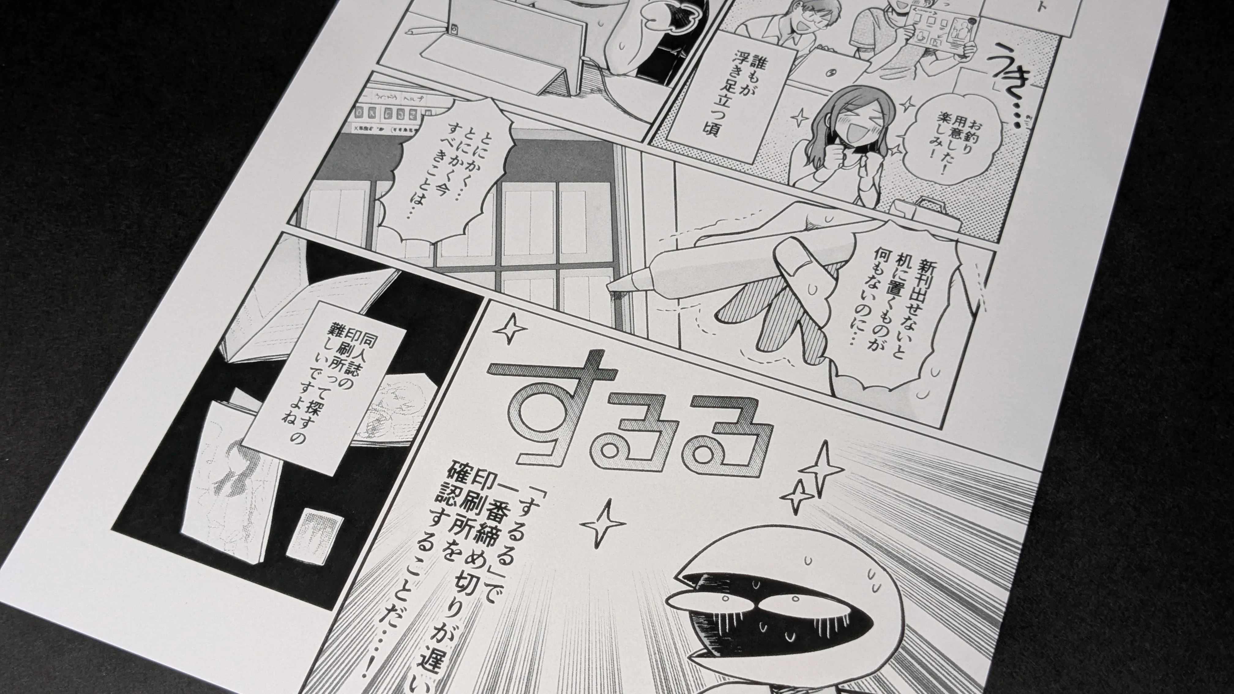マットコート紙