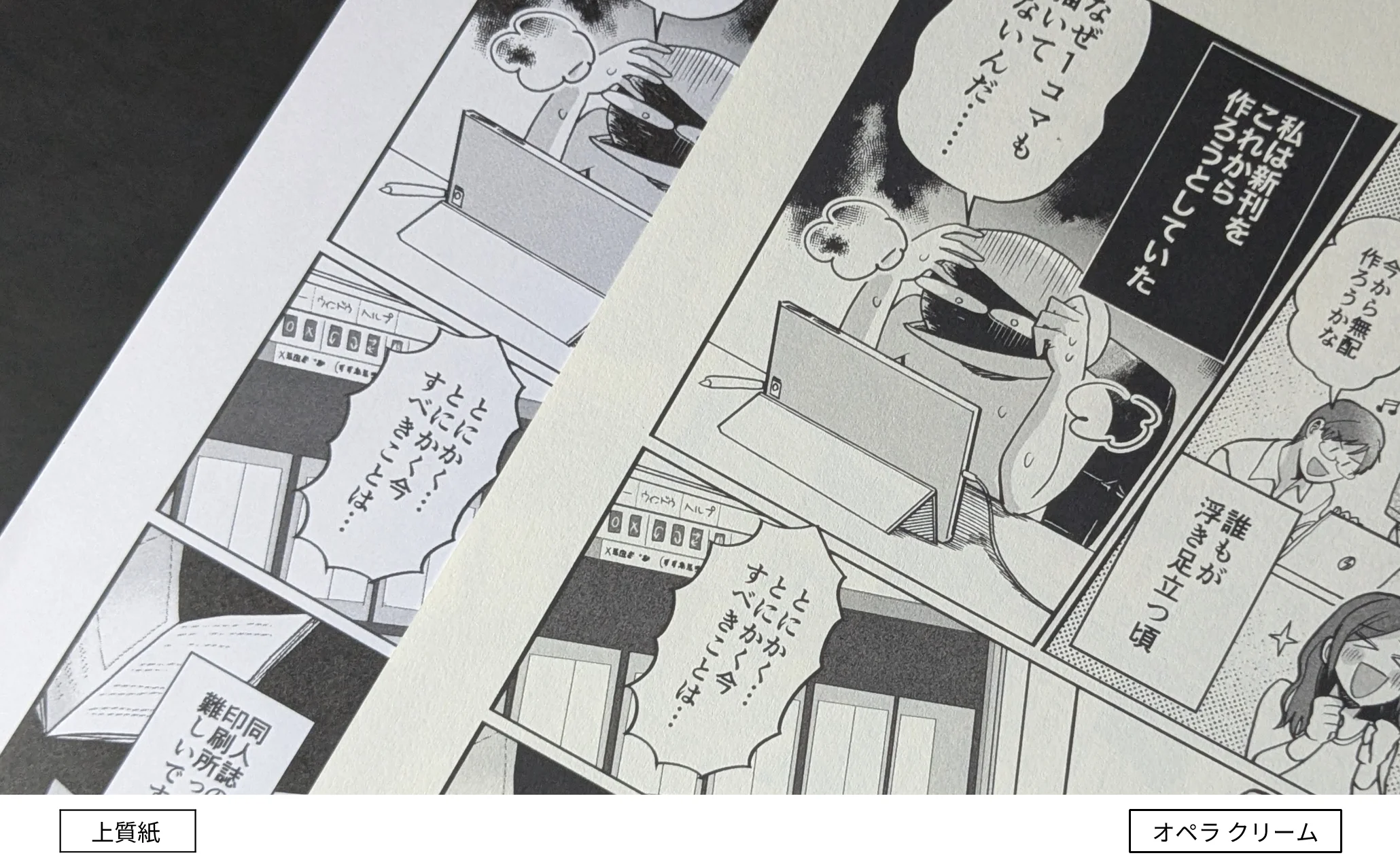 オペラ クリーム