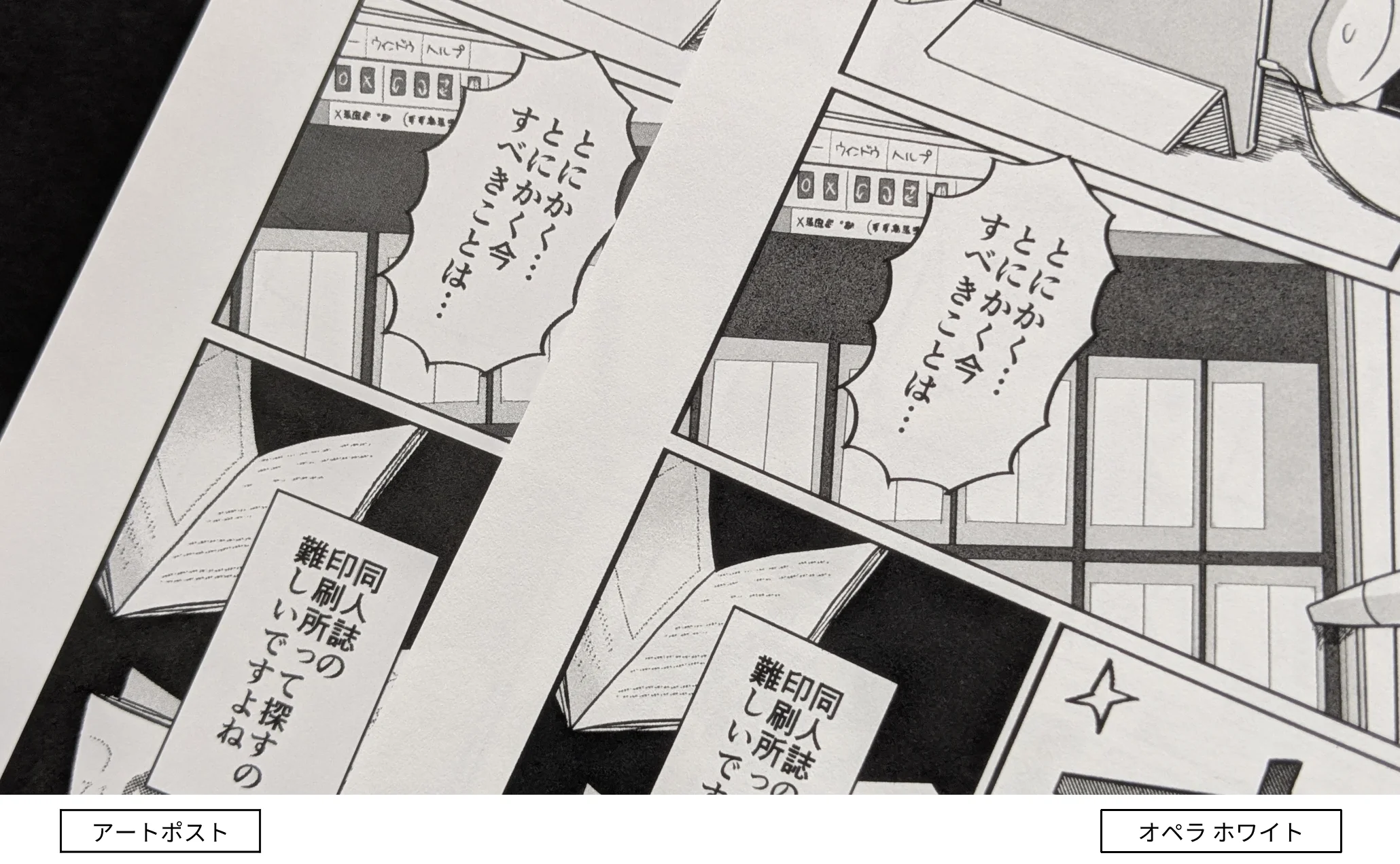オペラ ホワイト