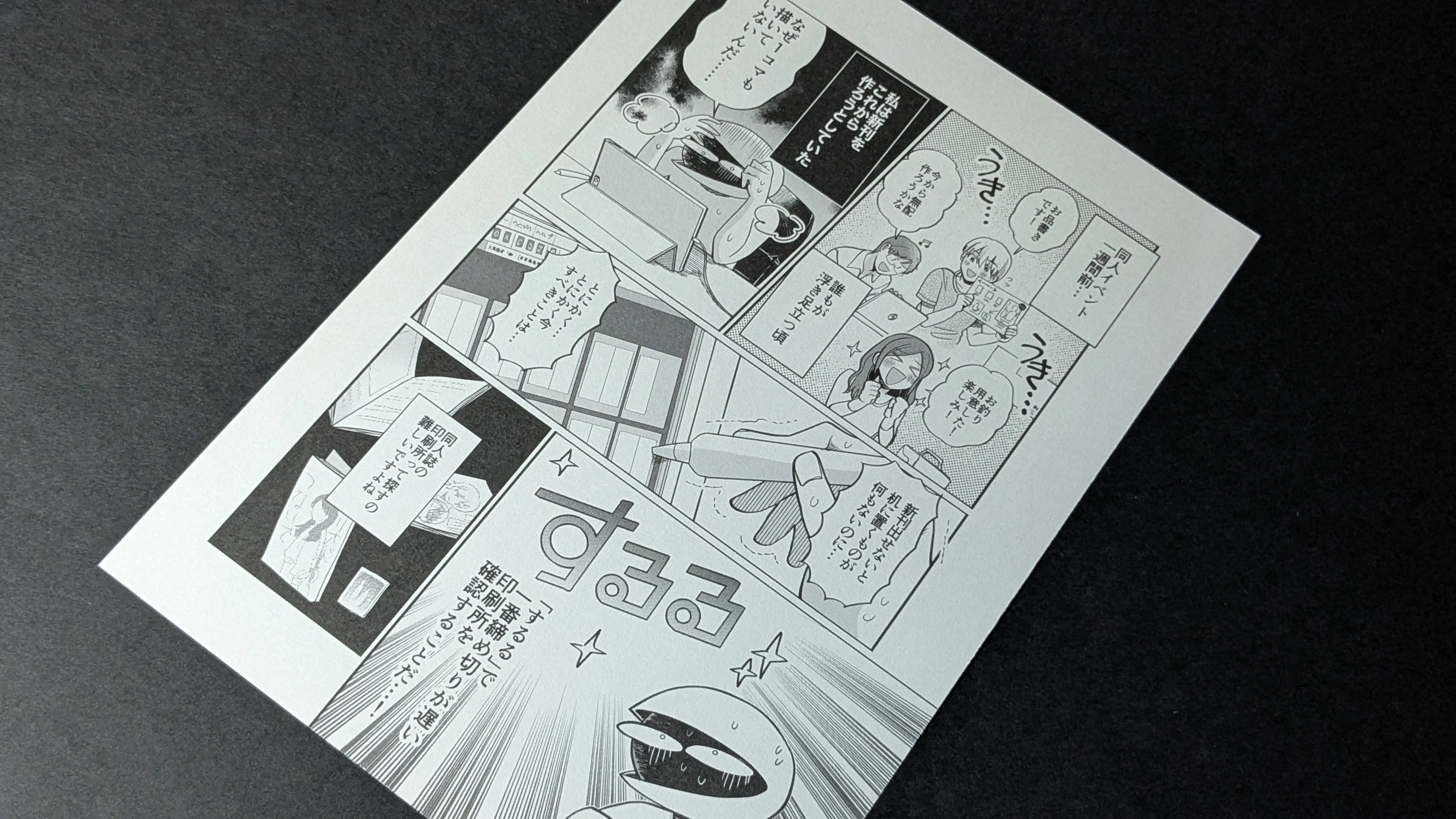 コミックルンバ ナチュラル