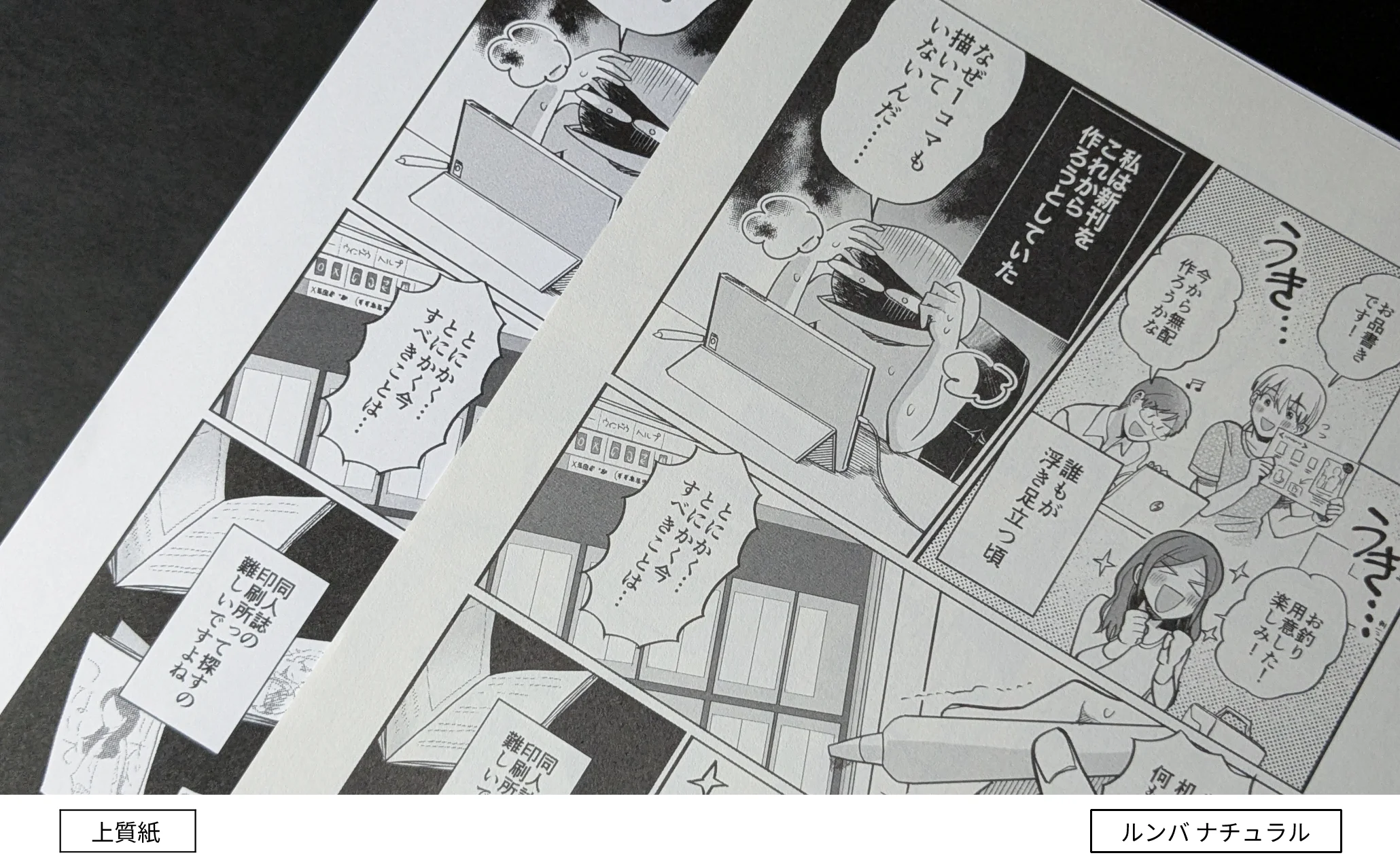 コミックルンバ ナチュラル
