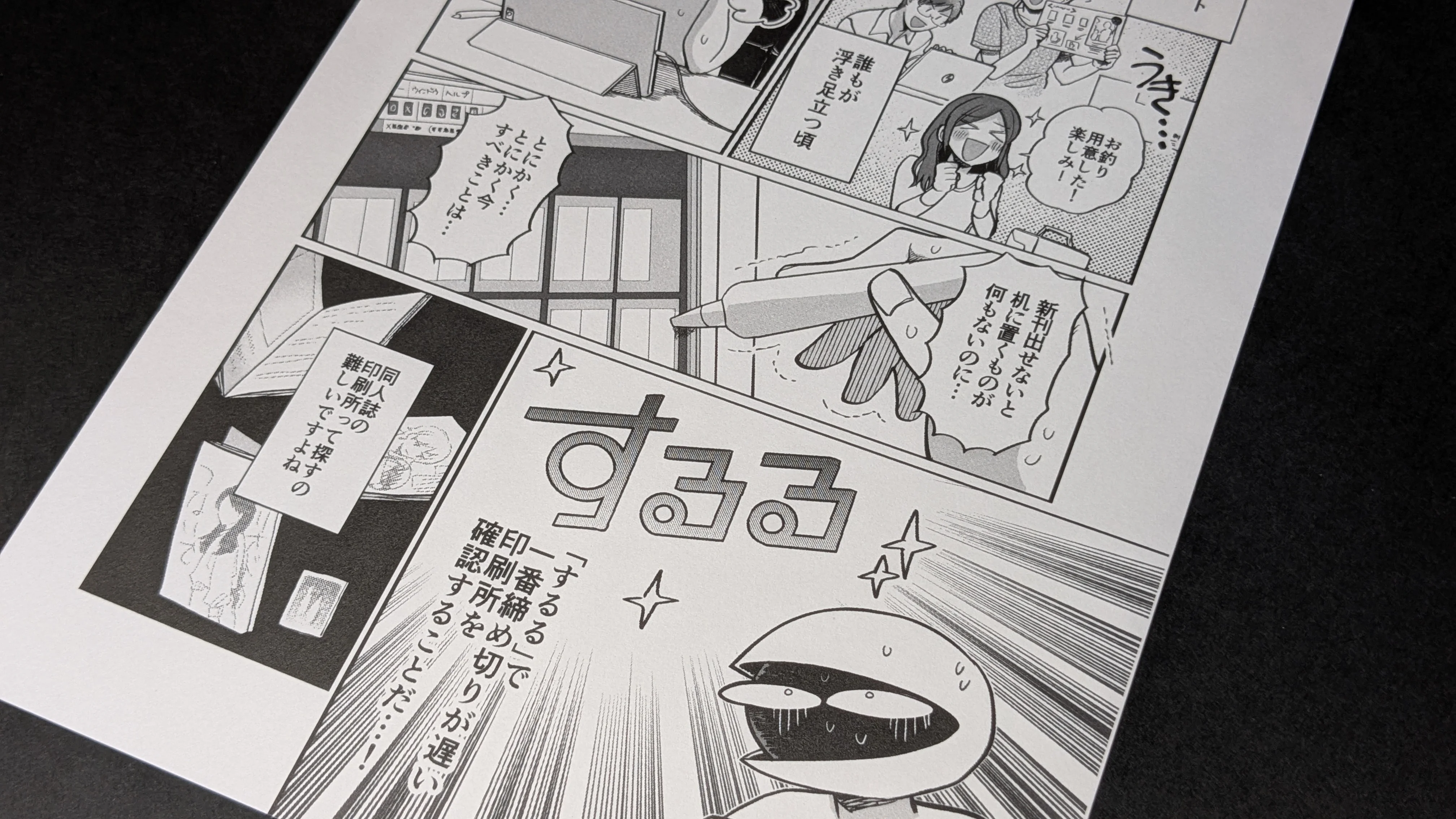 スーパーバルギー
