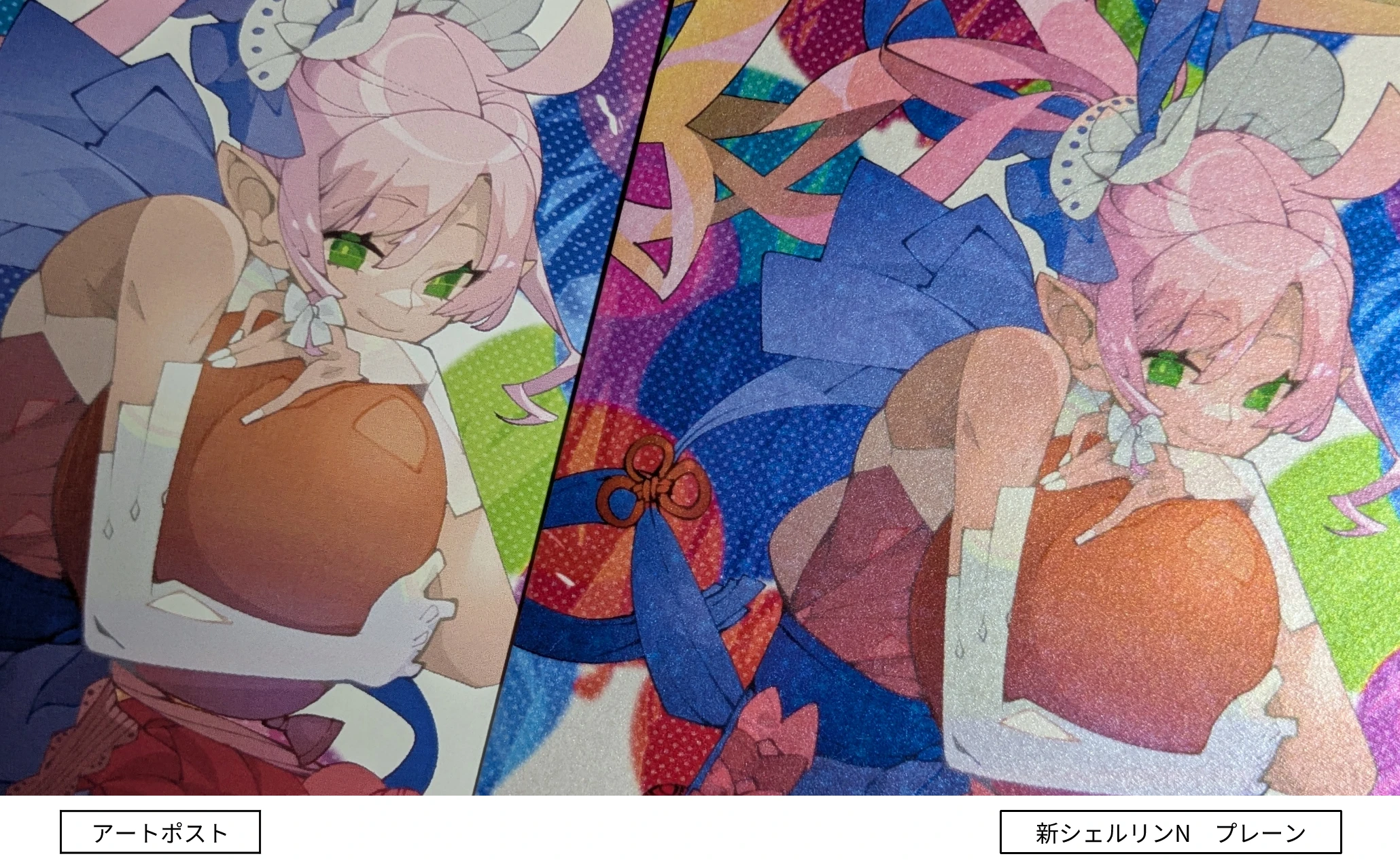 新シェルリンN プレーン