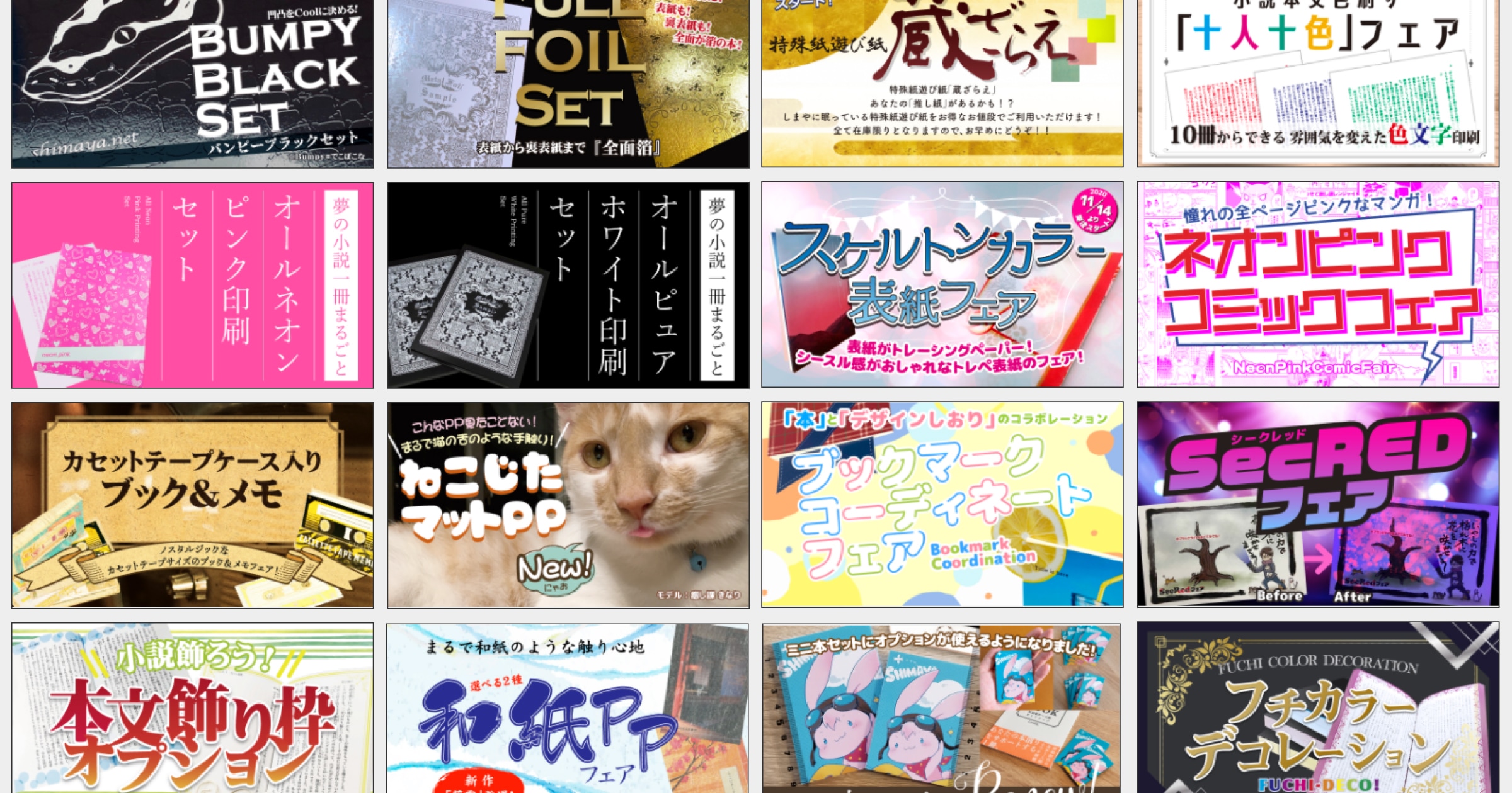 しまや出版