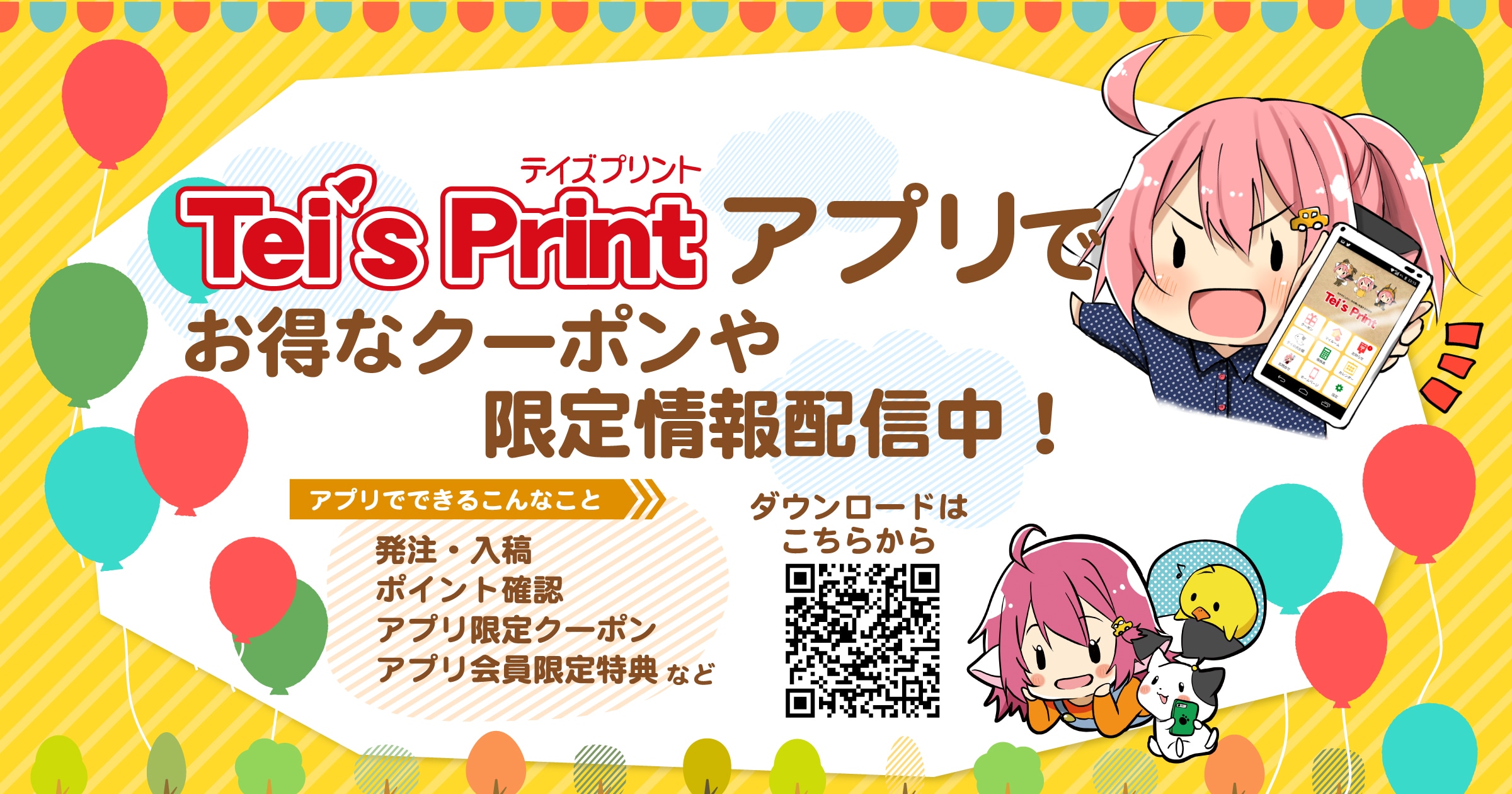 同人誌印刷所テイズプリント