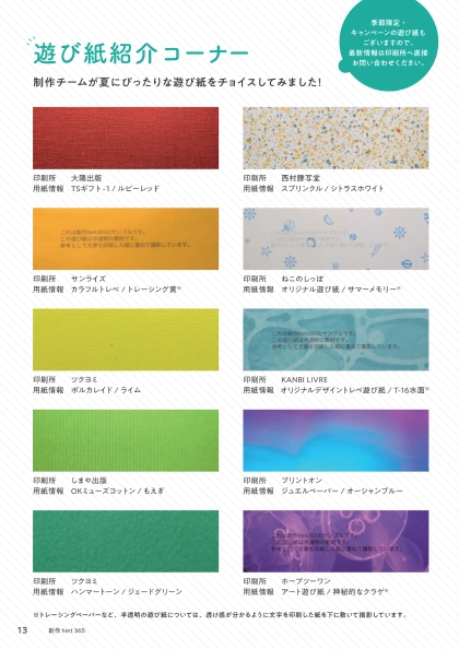 ヒント 5/6