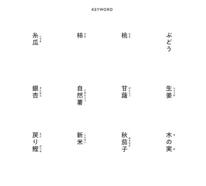 単語集 6/6