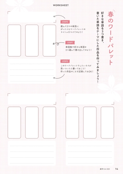 ワークシート 1/6