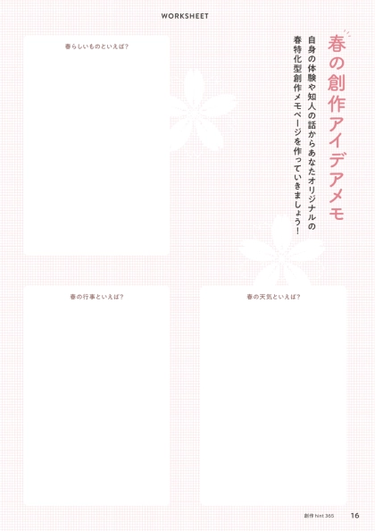 ワークシート 2/6