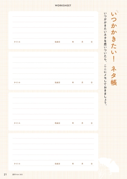 ワークシート 5/6