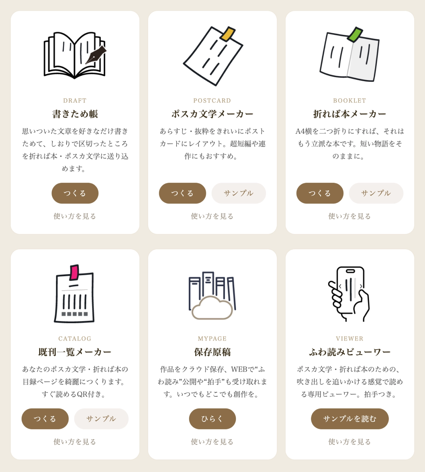 つくりぶん