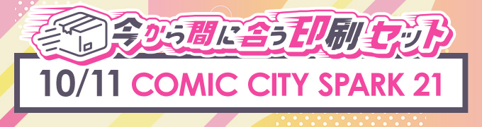 COMIC CITY SPARK 21