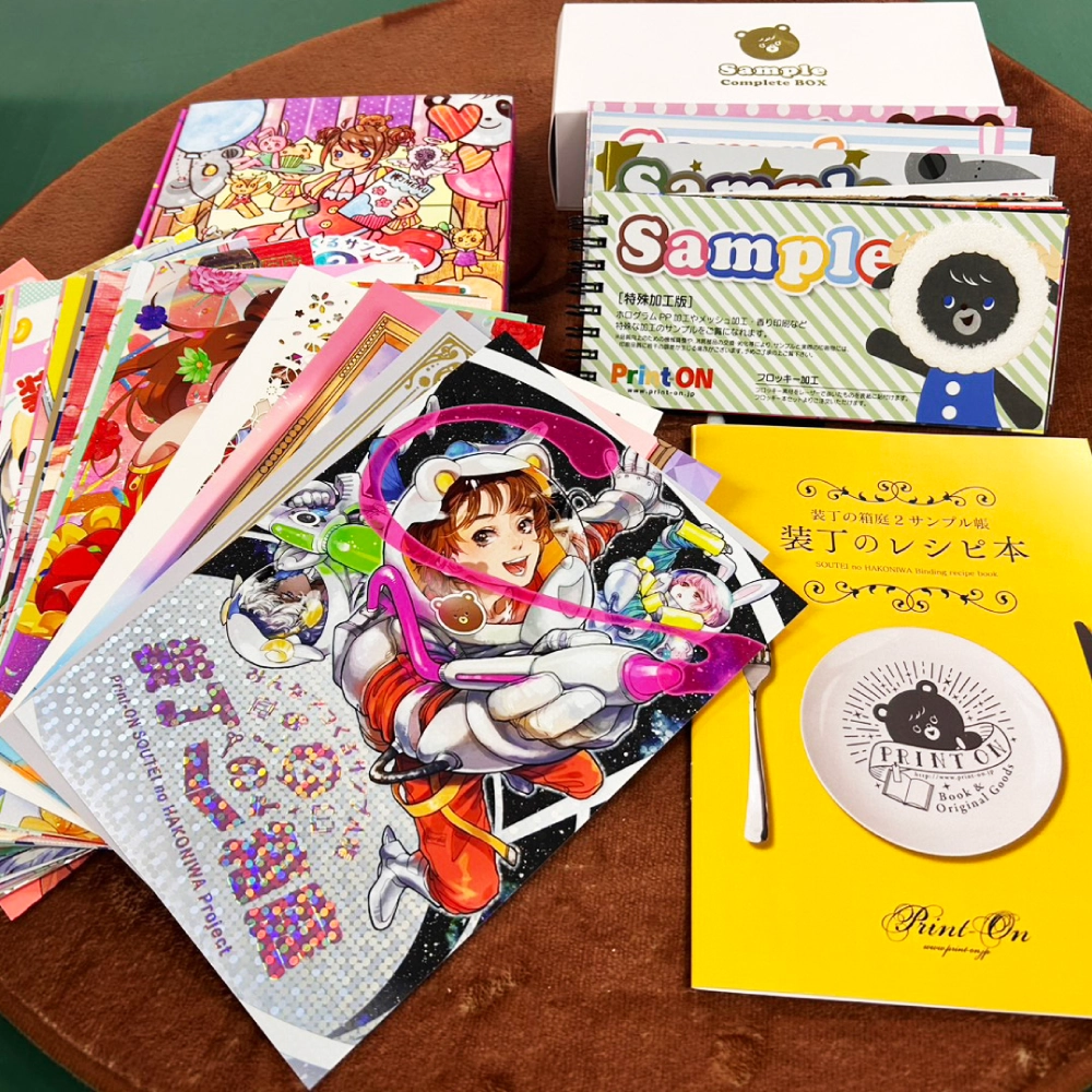 プリントオン装丁サンプルセット 