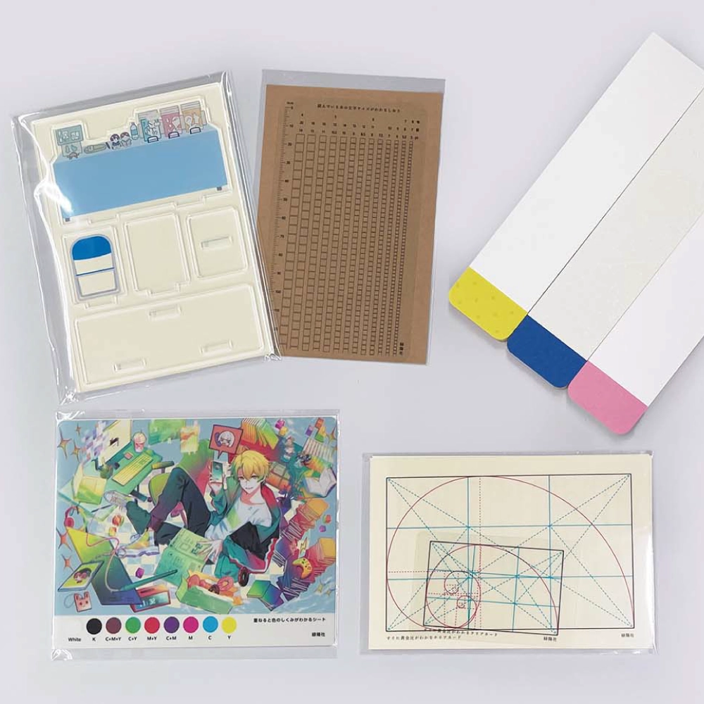 創作支援グッズ一式