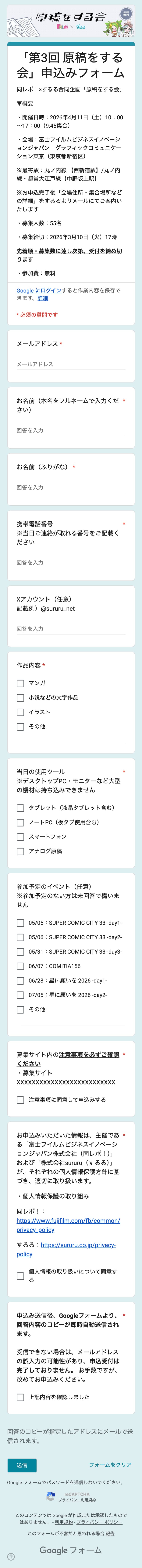 フォーム内容サンプル