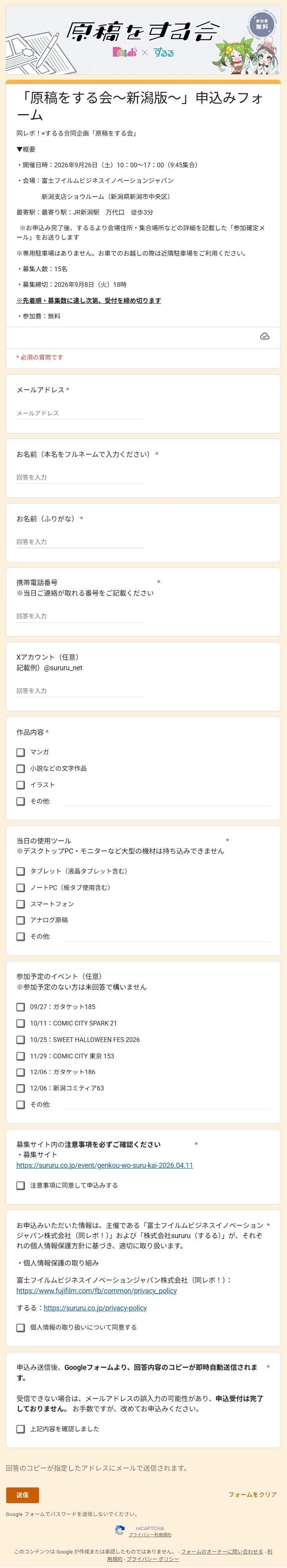 フォーム内容サンプル