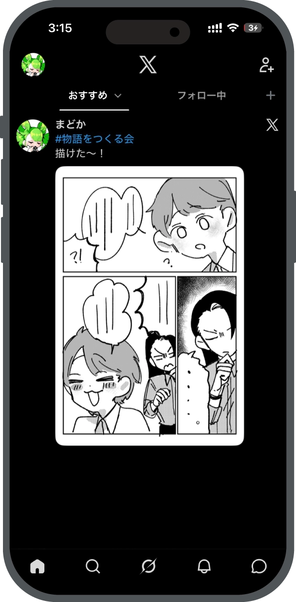 マンガ
